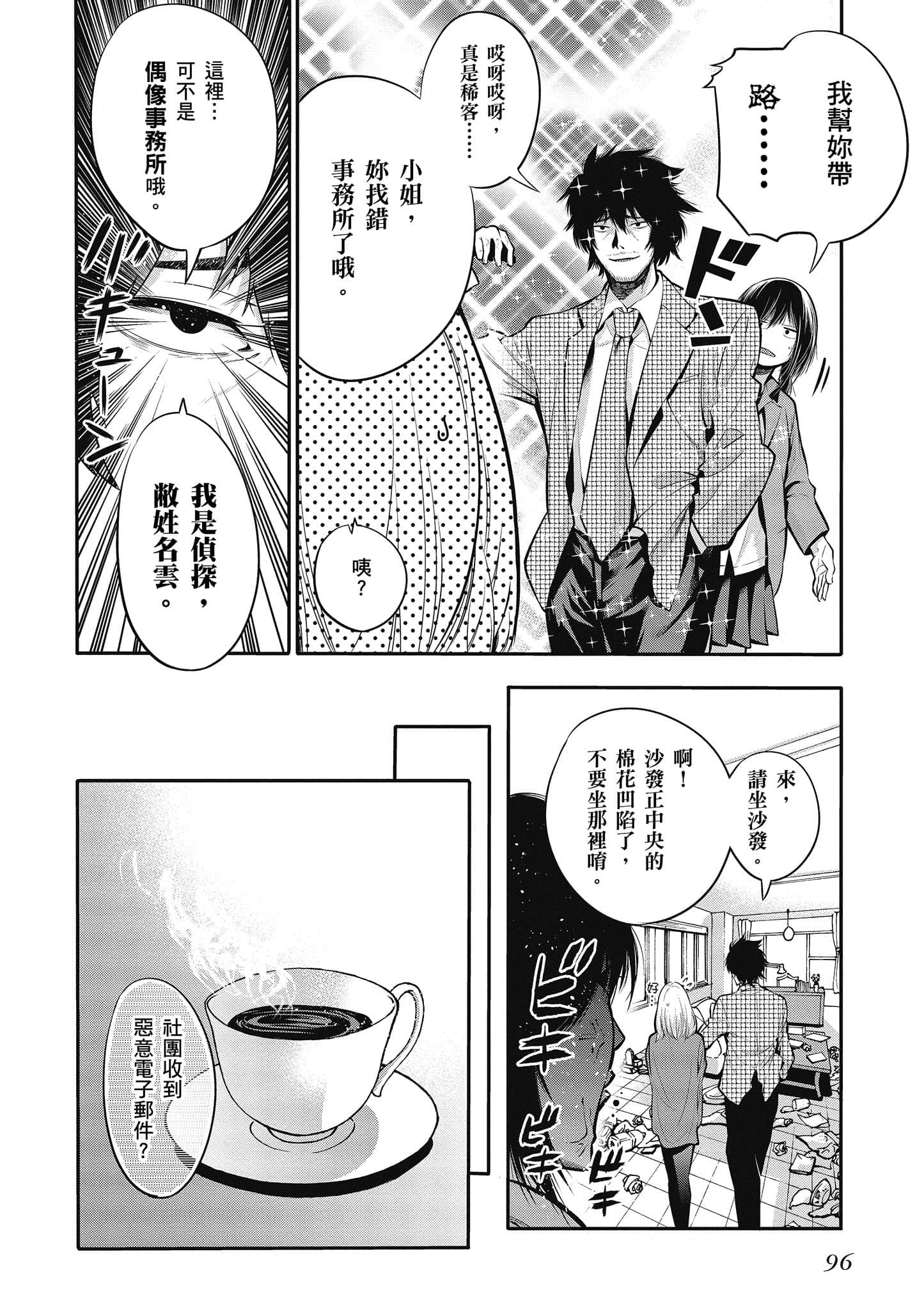 Page 97