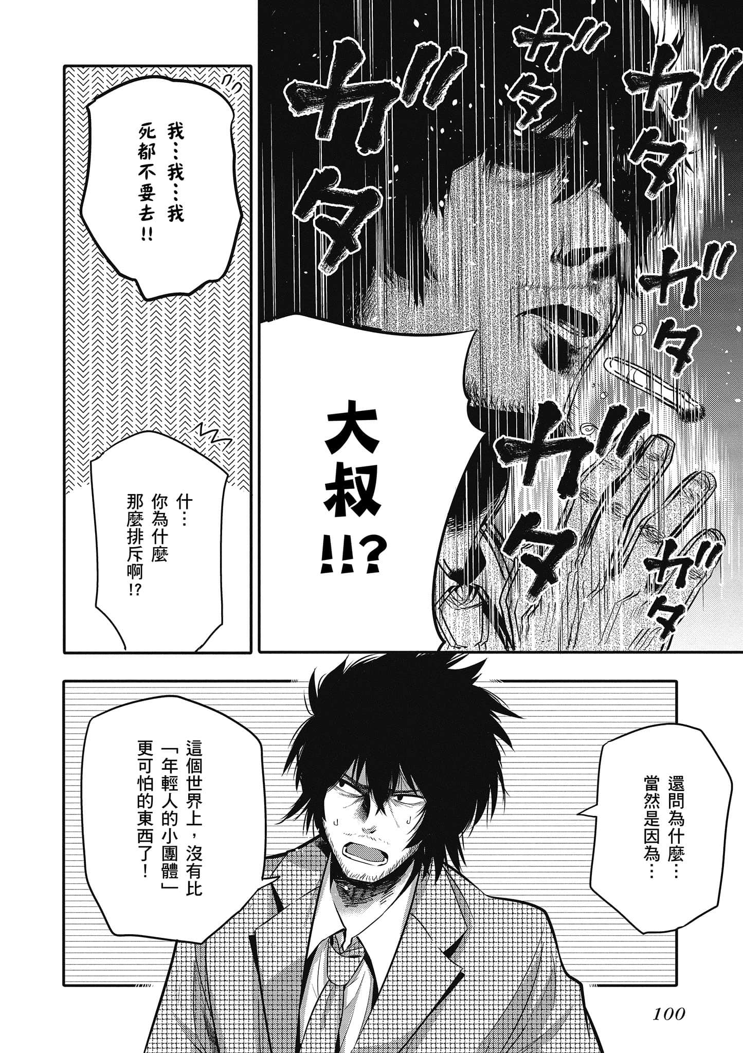 Page 101
