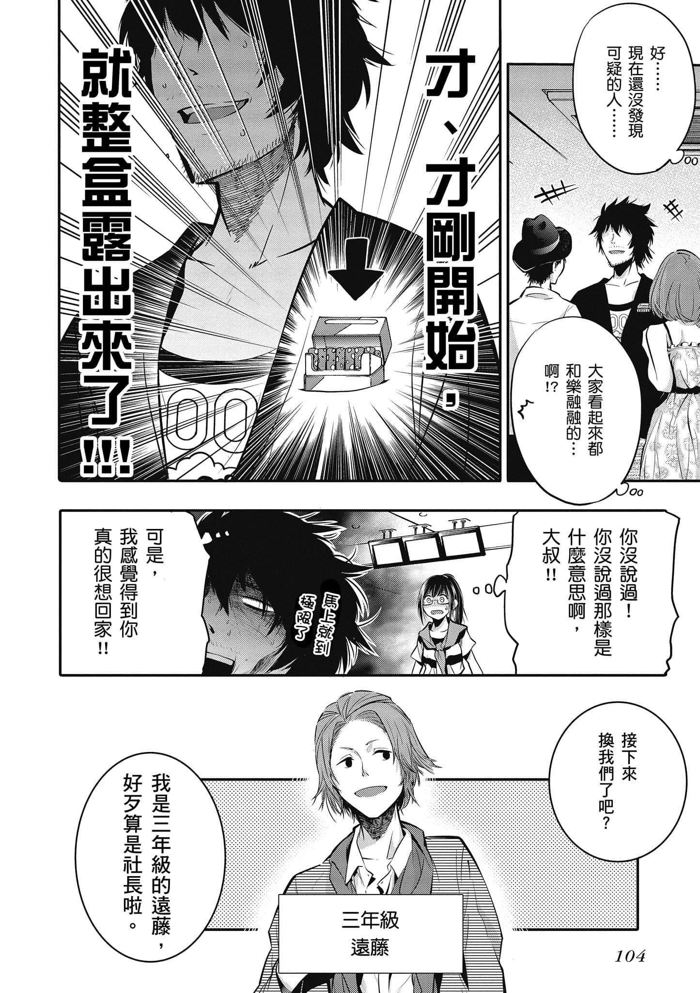 Page 105
