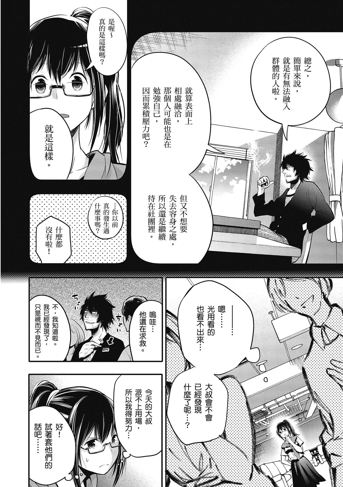 Page 107