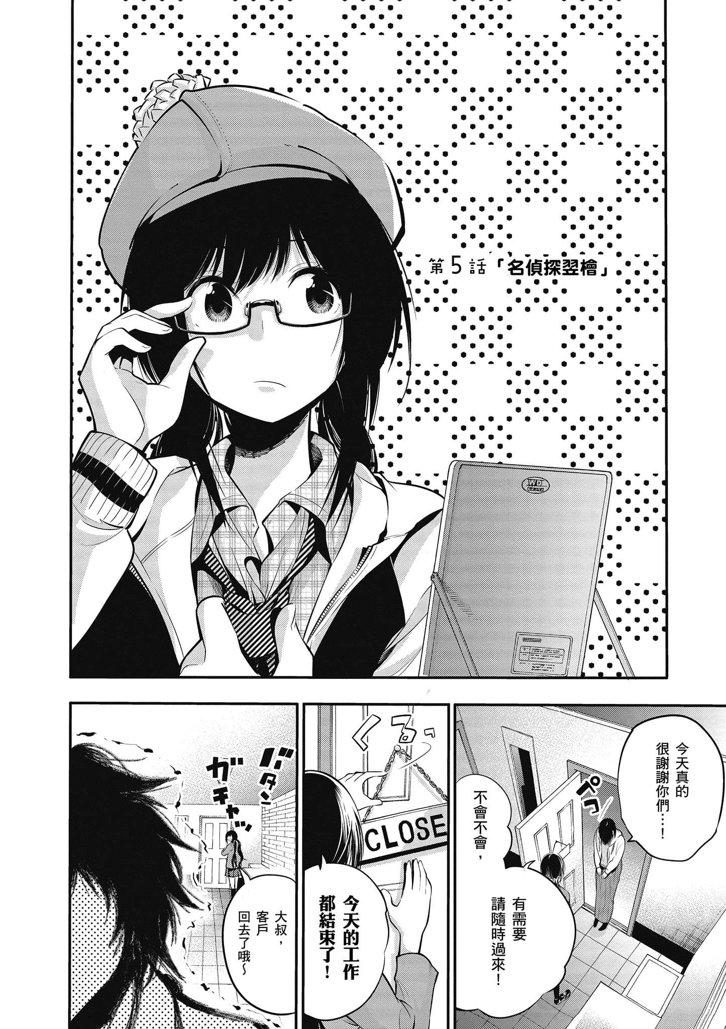 Page 123