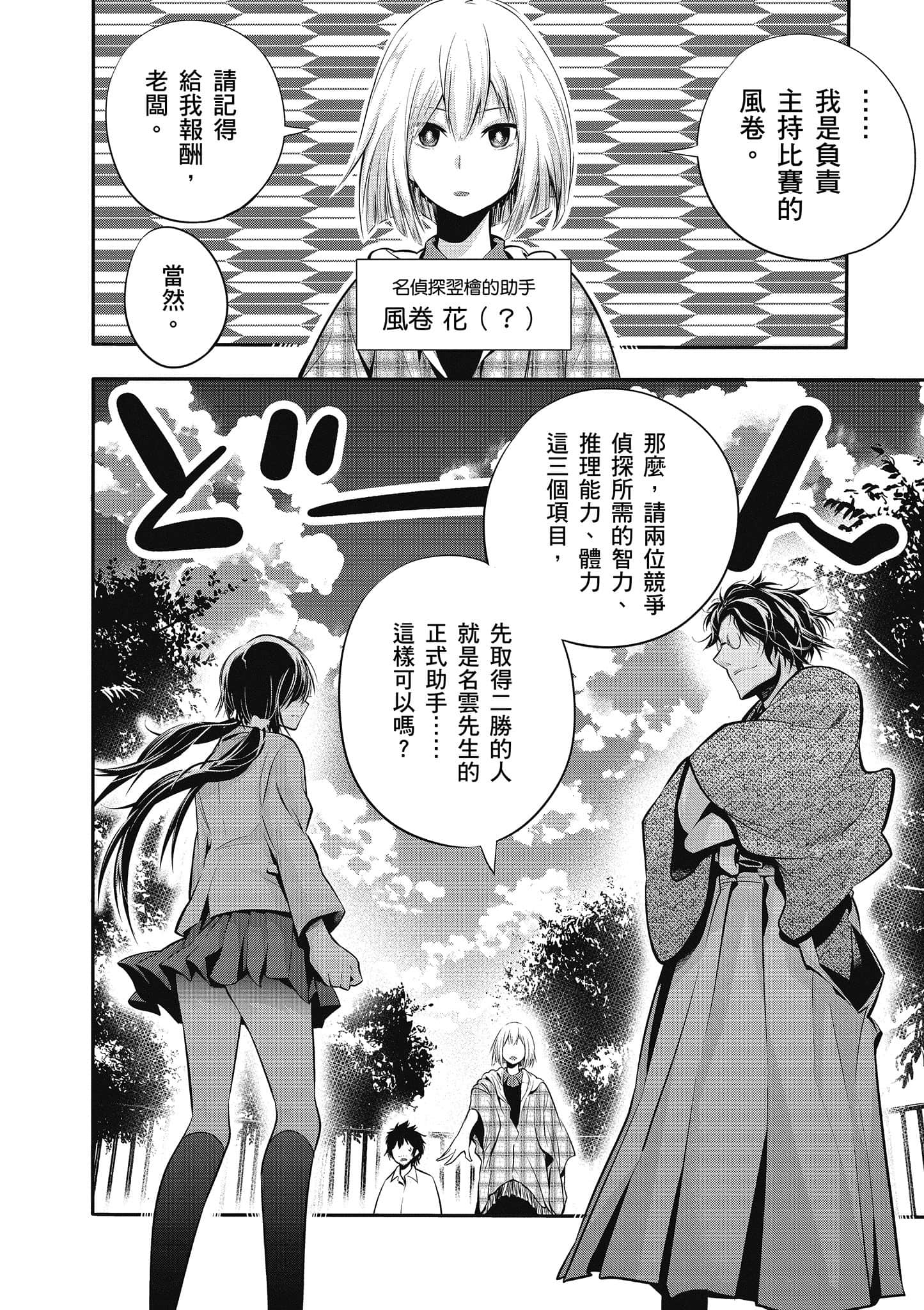 Page 133