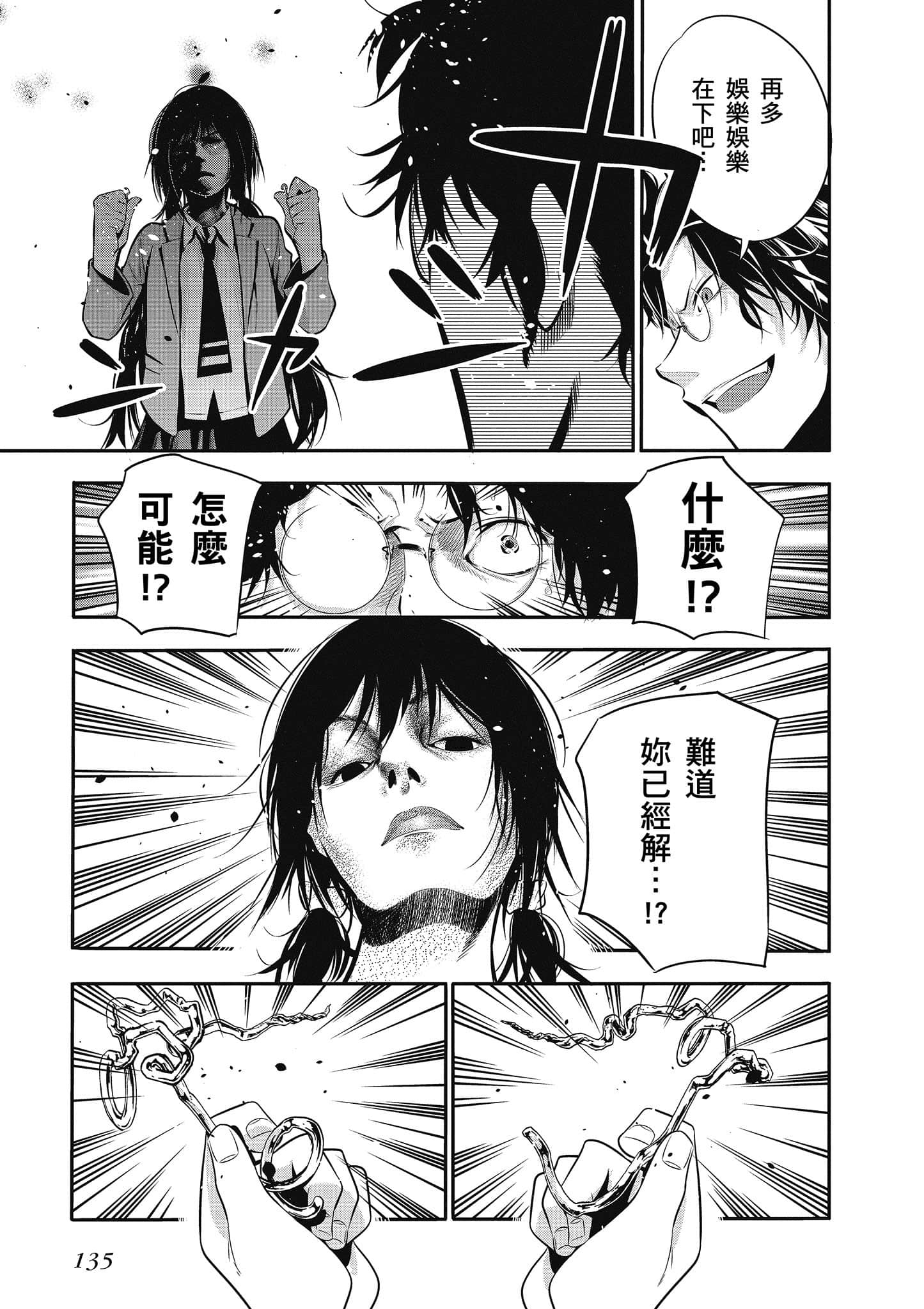 Page 136