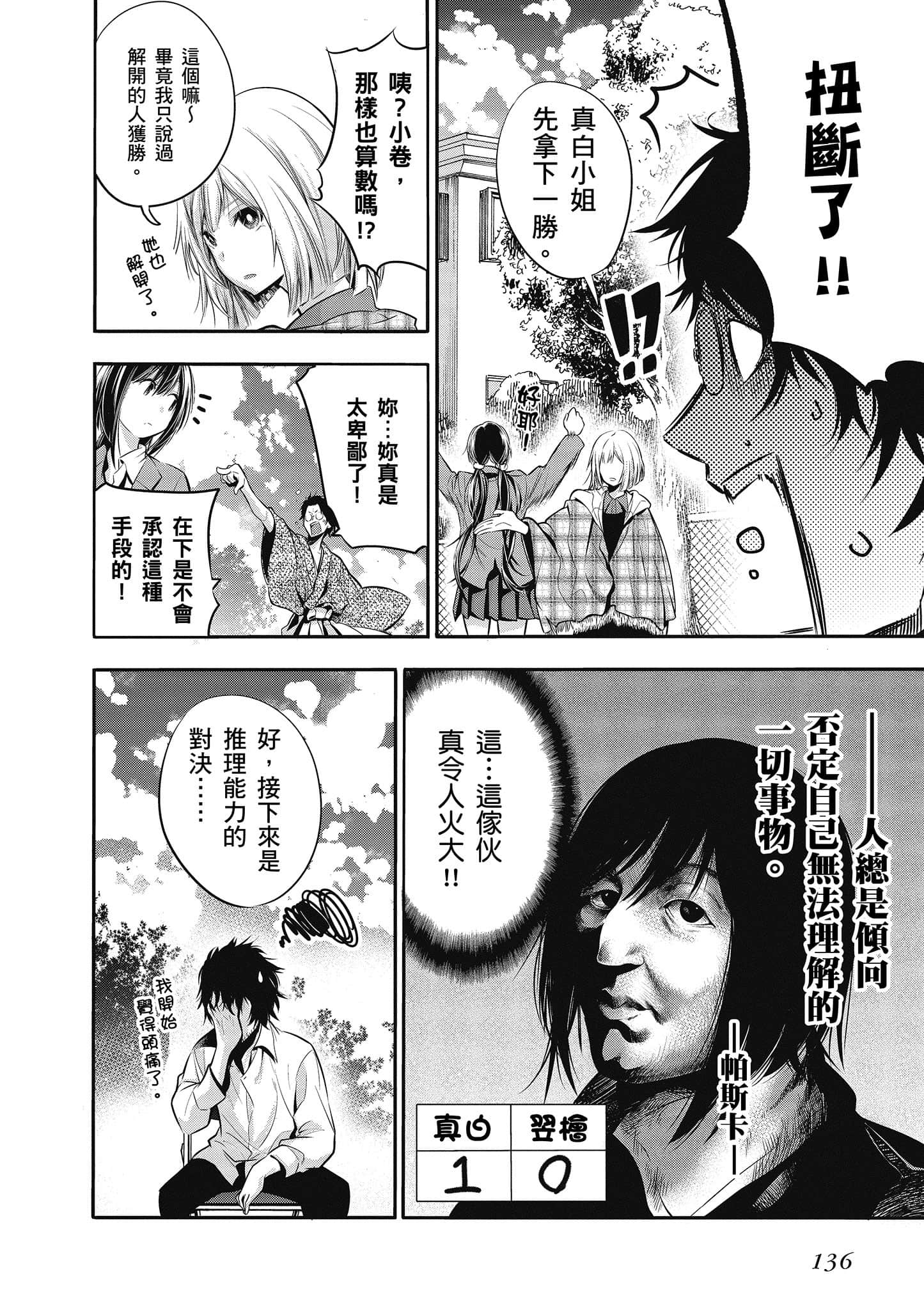Page 137