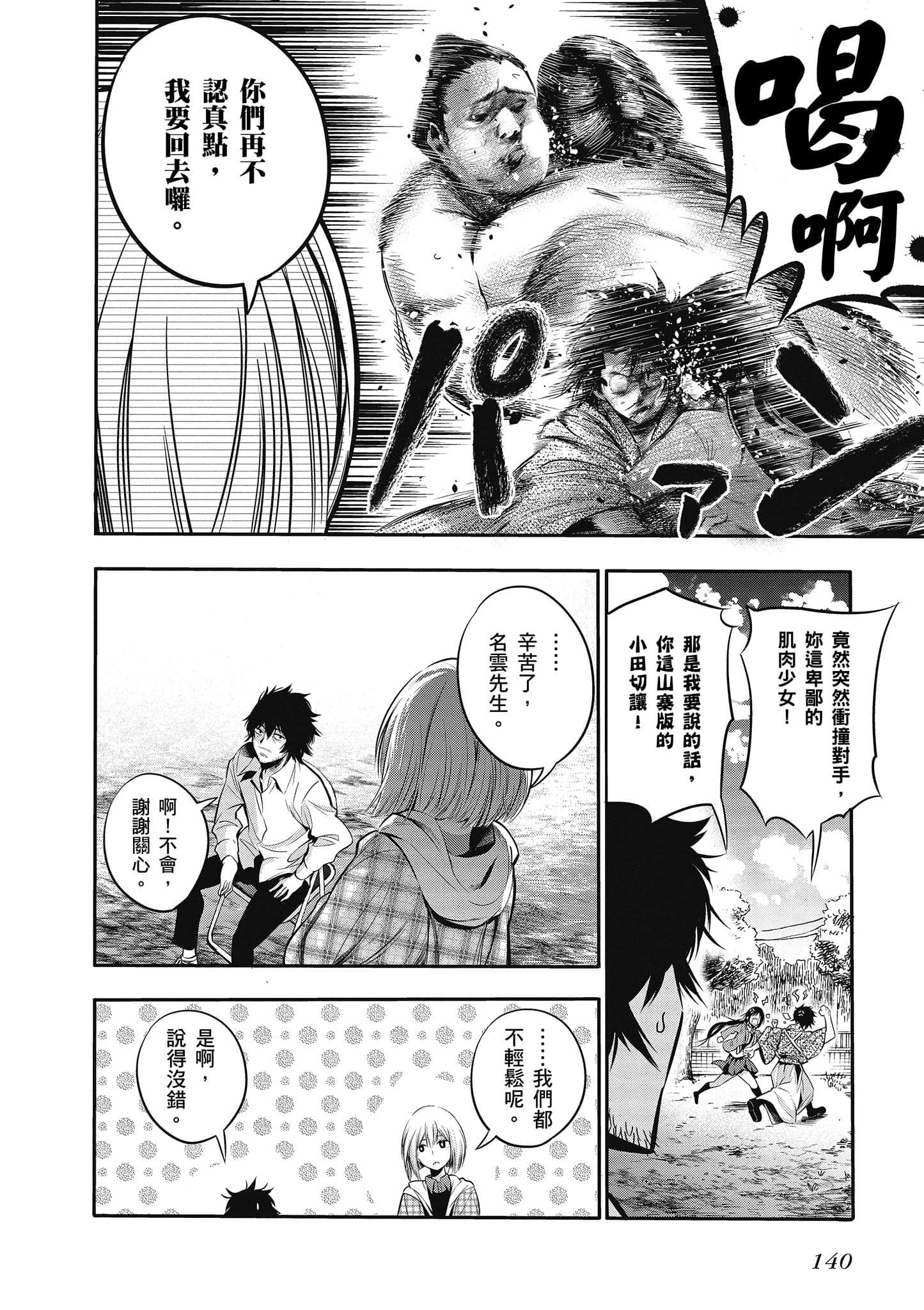 Page 141