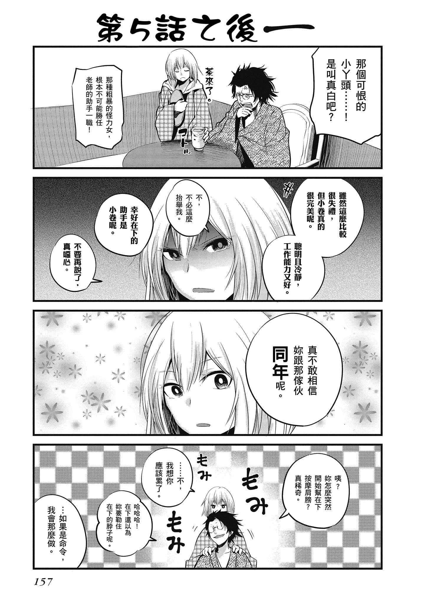 Page 158