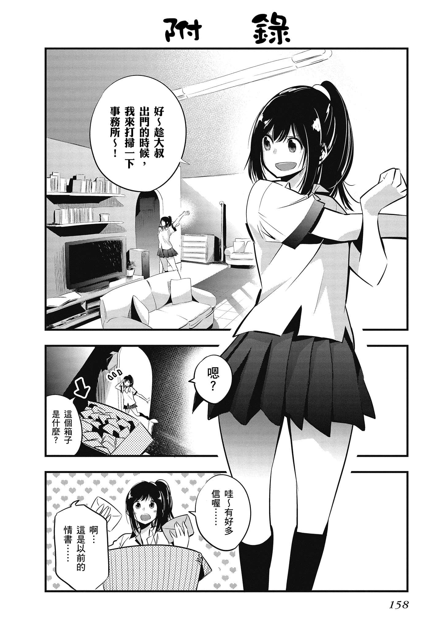 Page 159