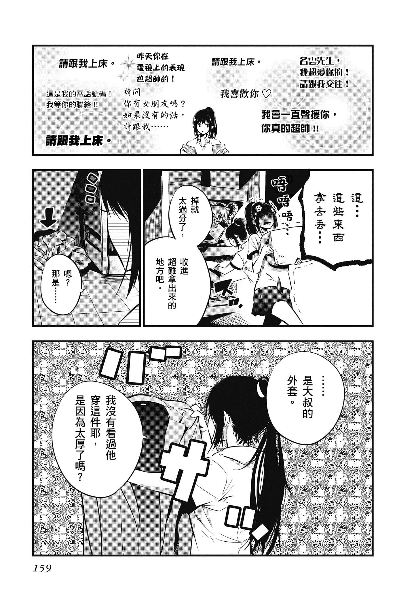 Page 160