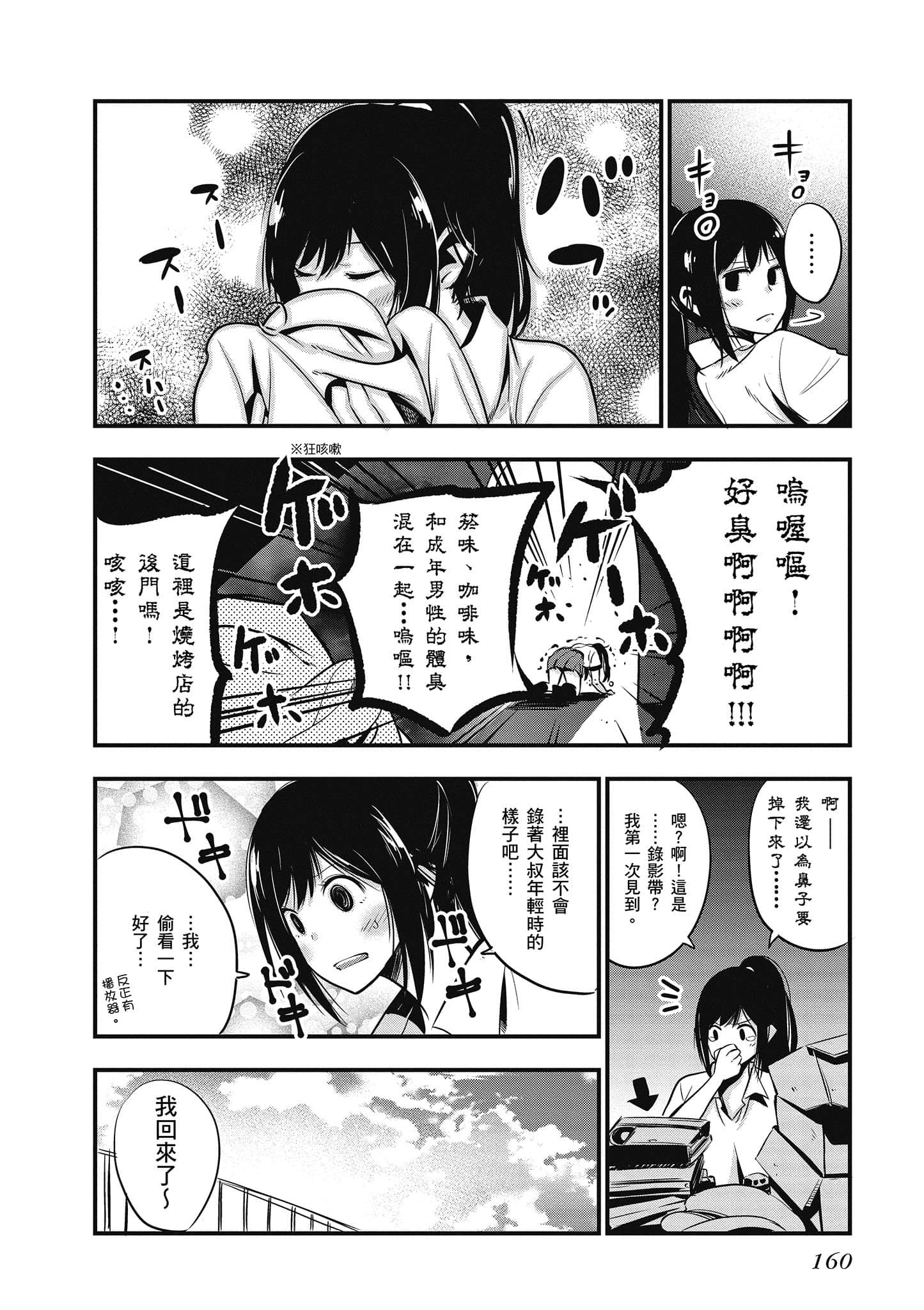 Page 161