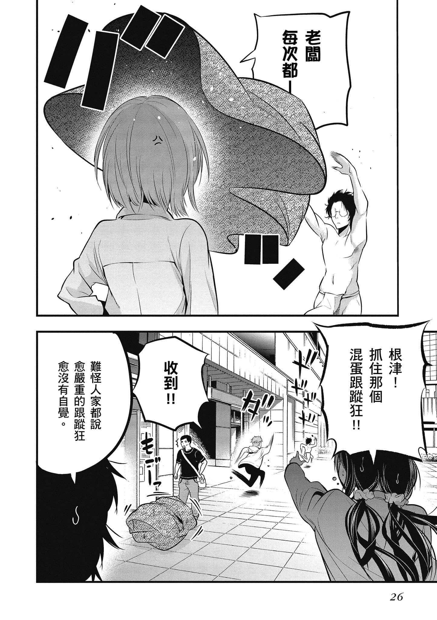 Page 27