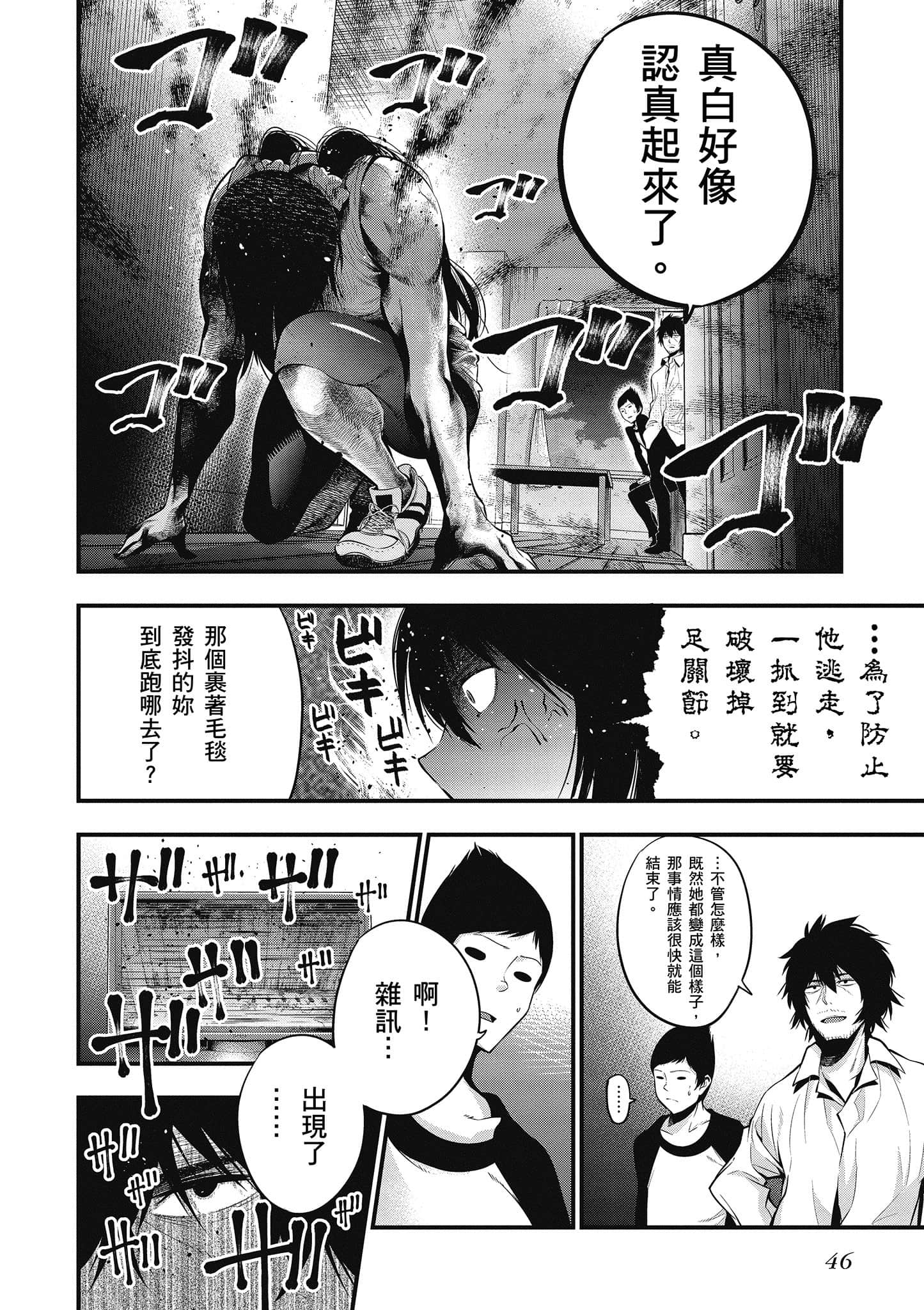 Page 47