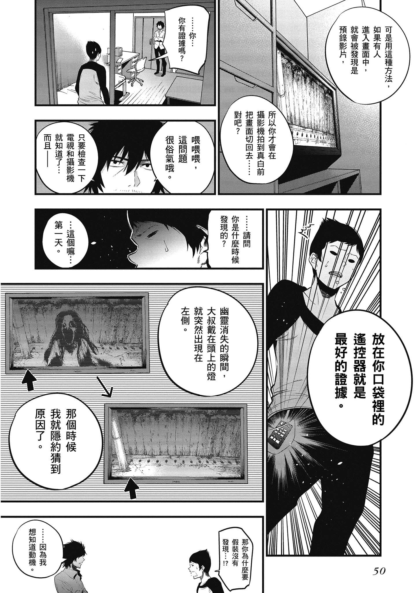 Page 51