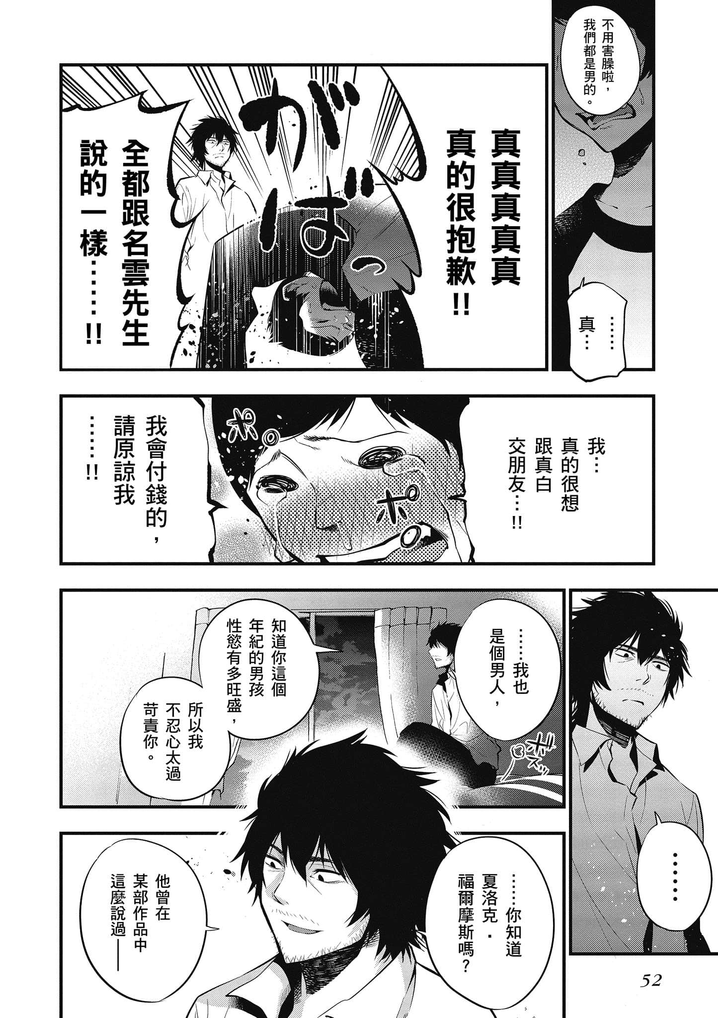 Page 53