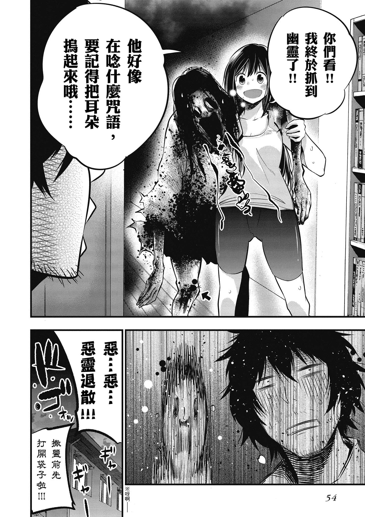 Page 55