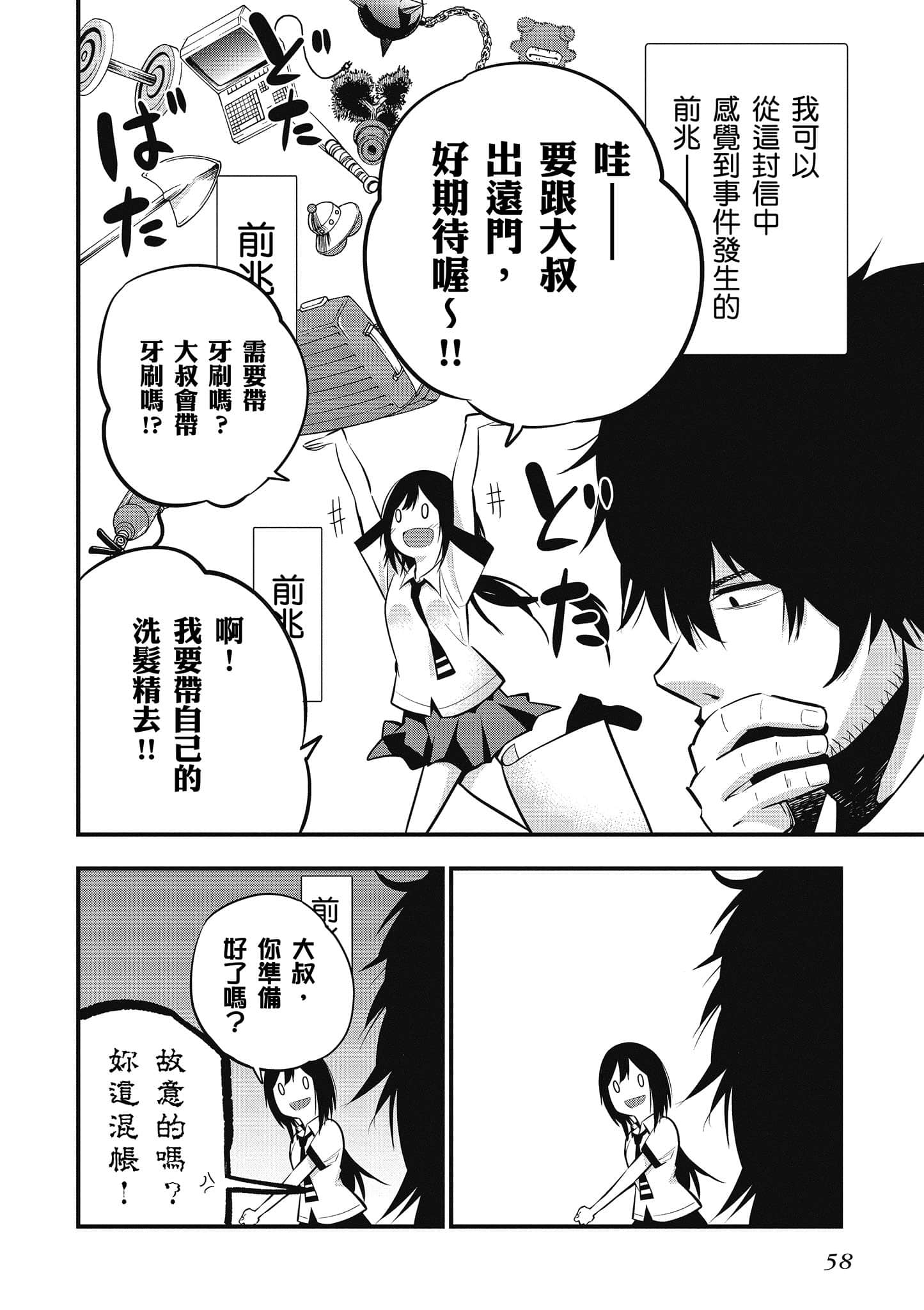 Page 59