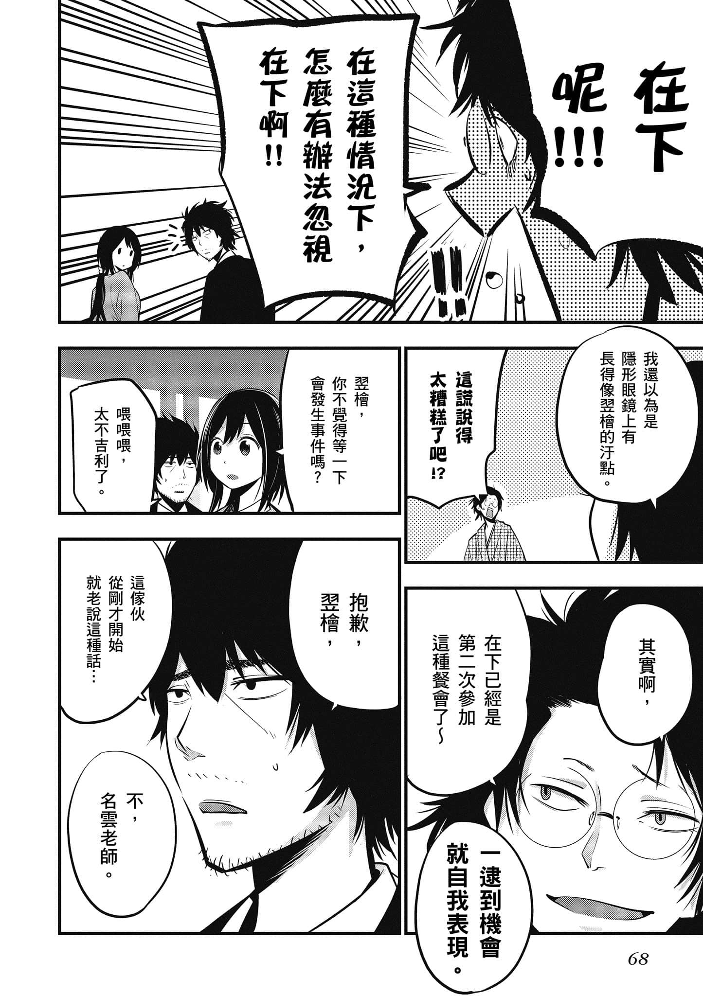 Page 69