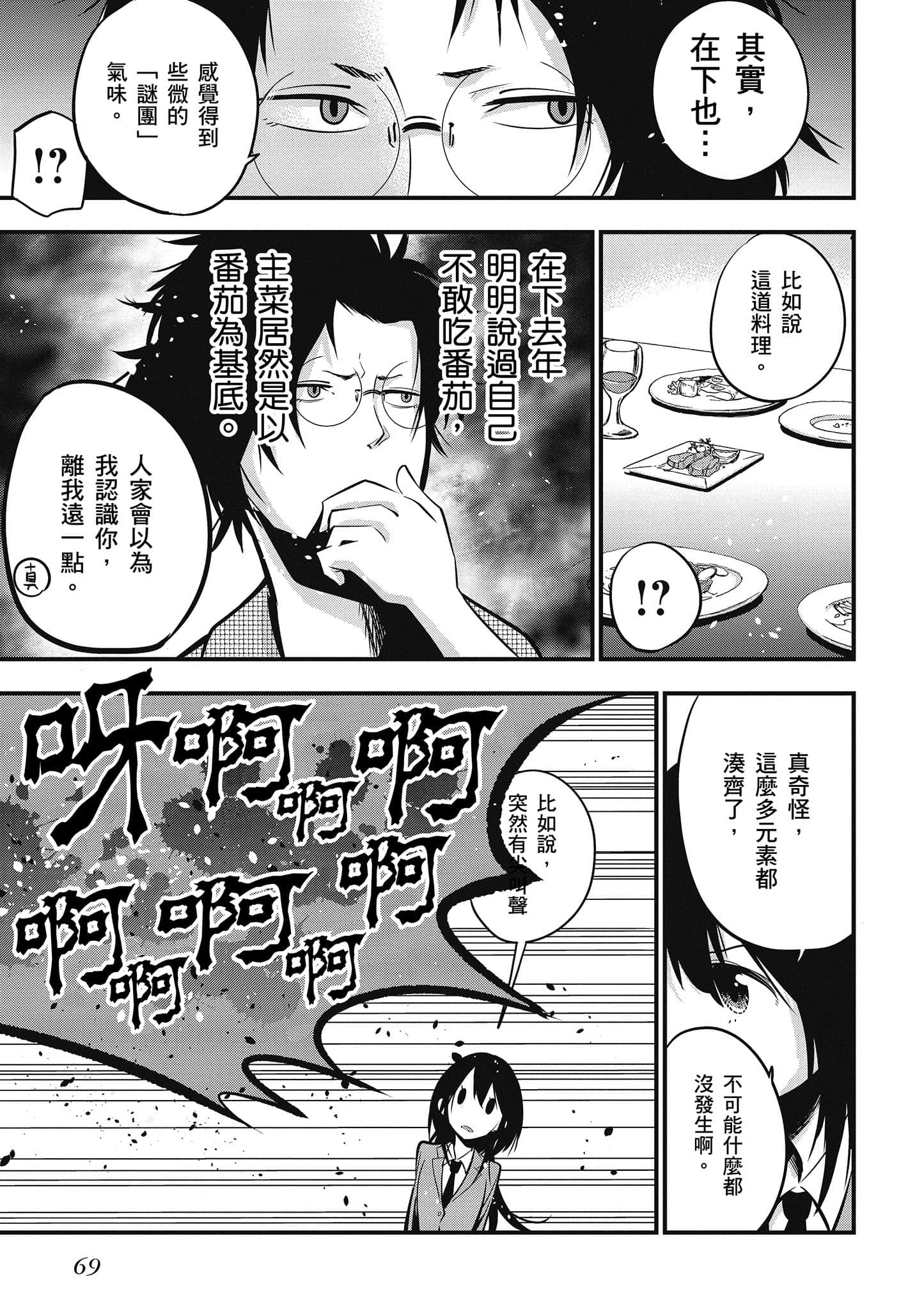 Page 70