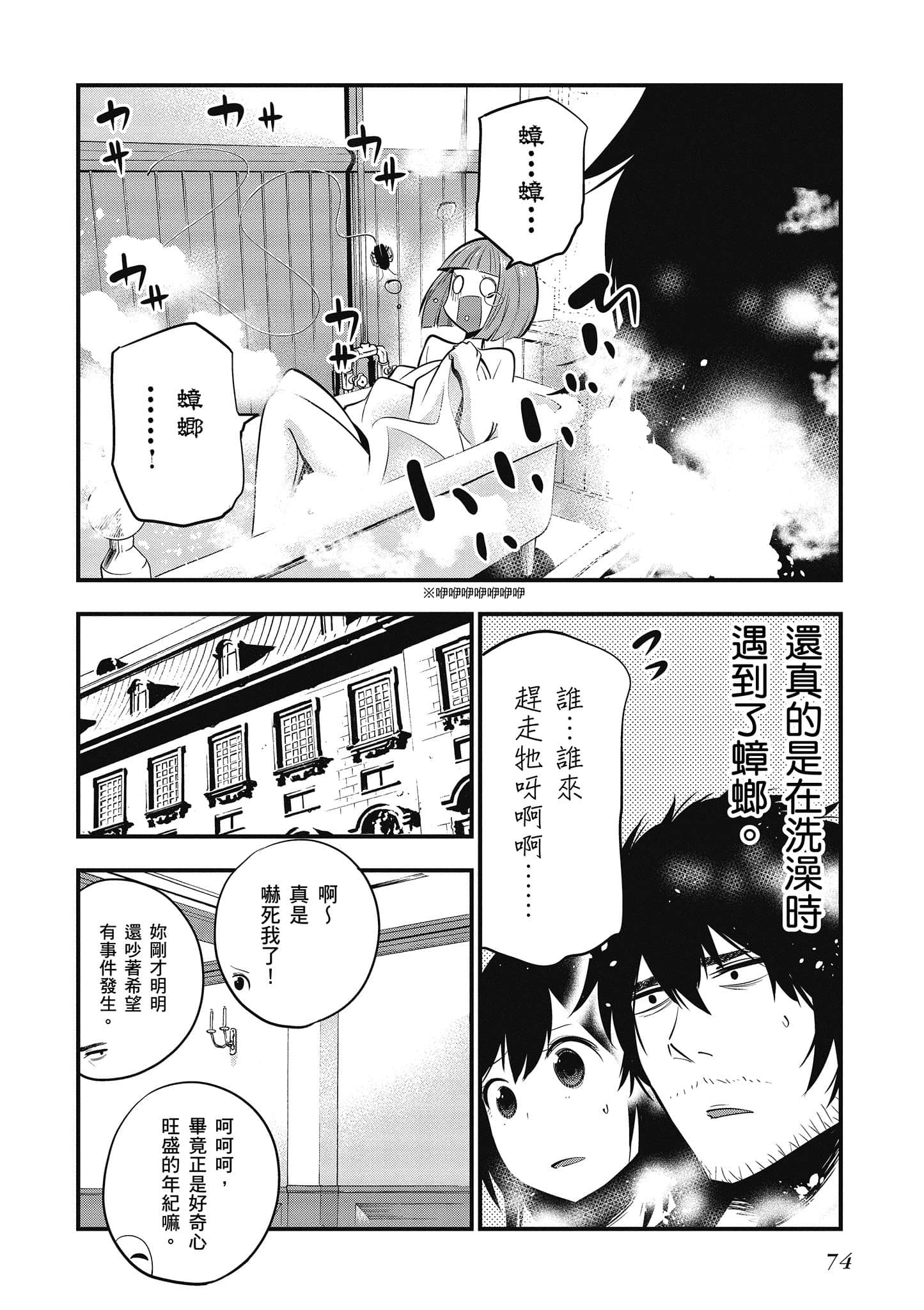 Page 75