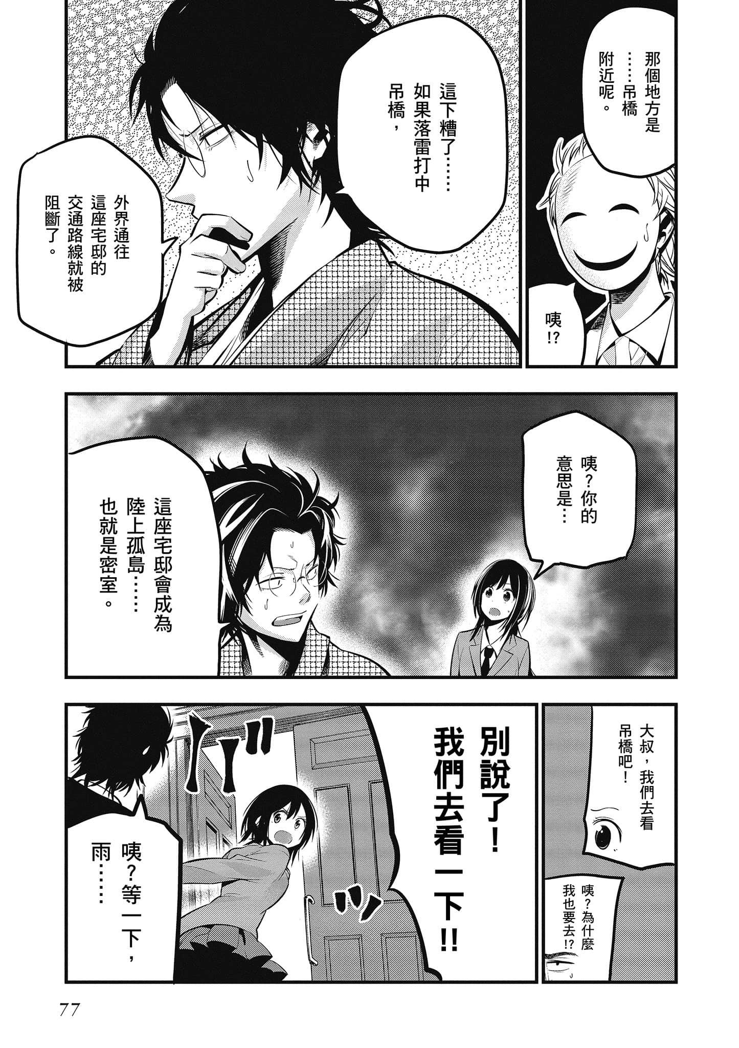 Page 78