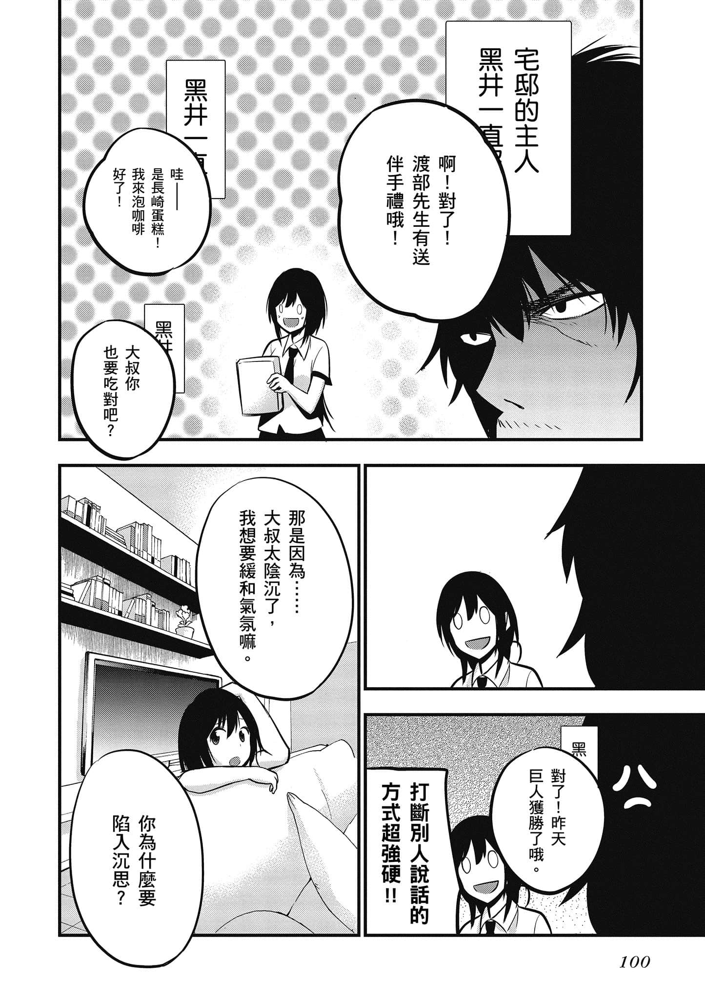 Page 101