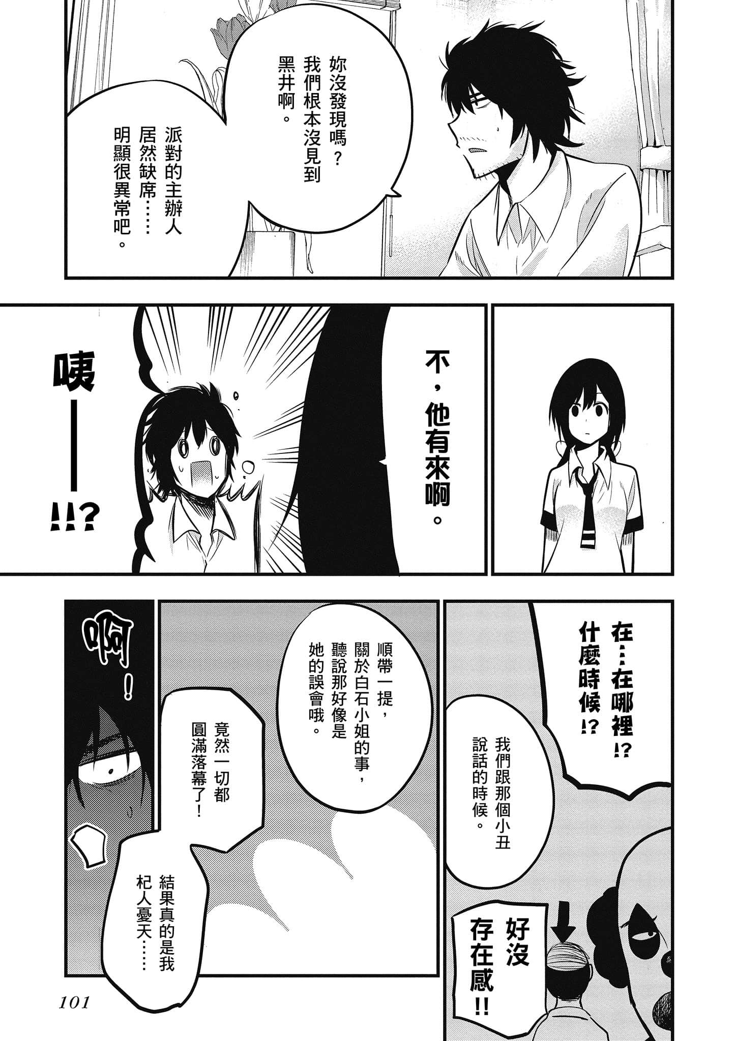 Page 102