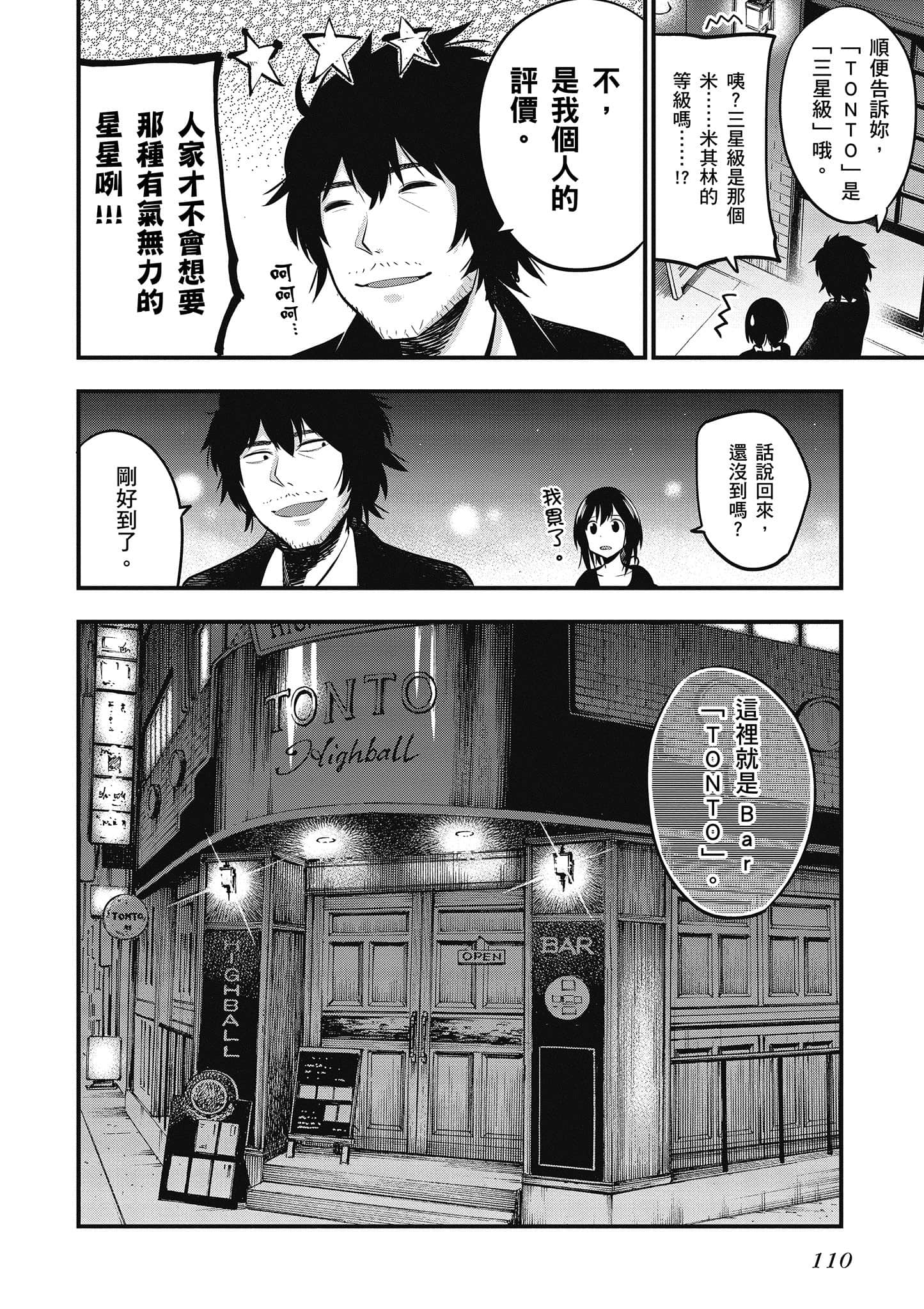 Page 111