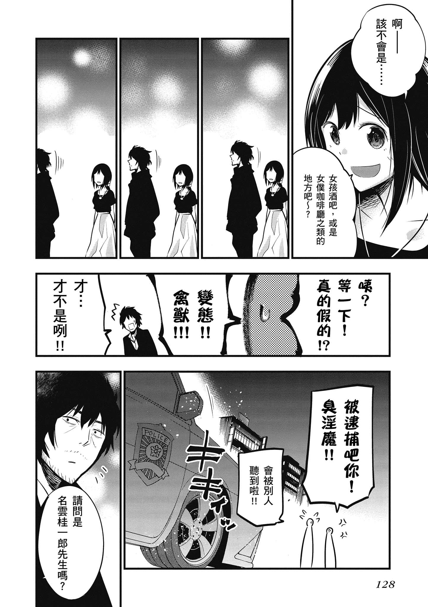 Page 129