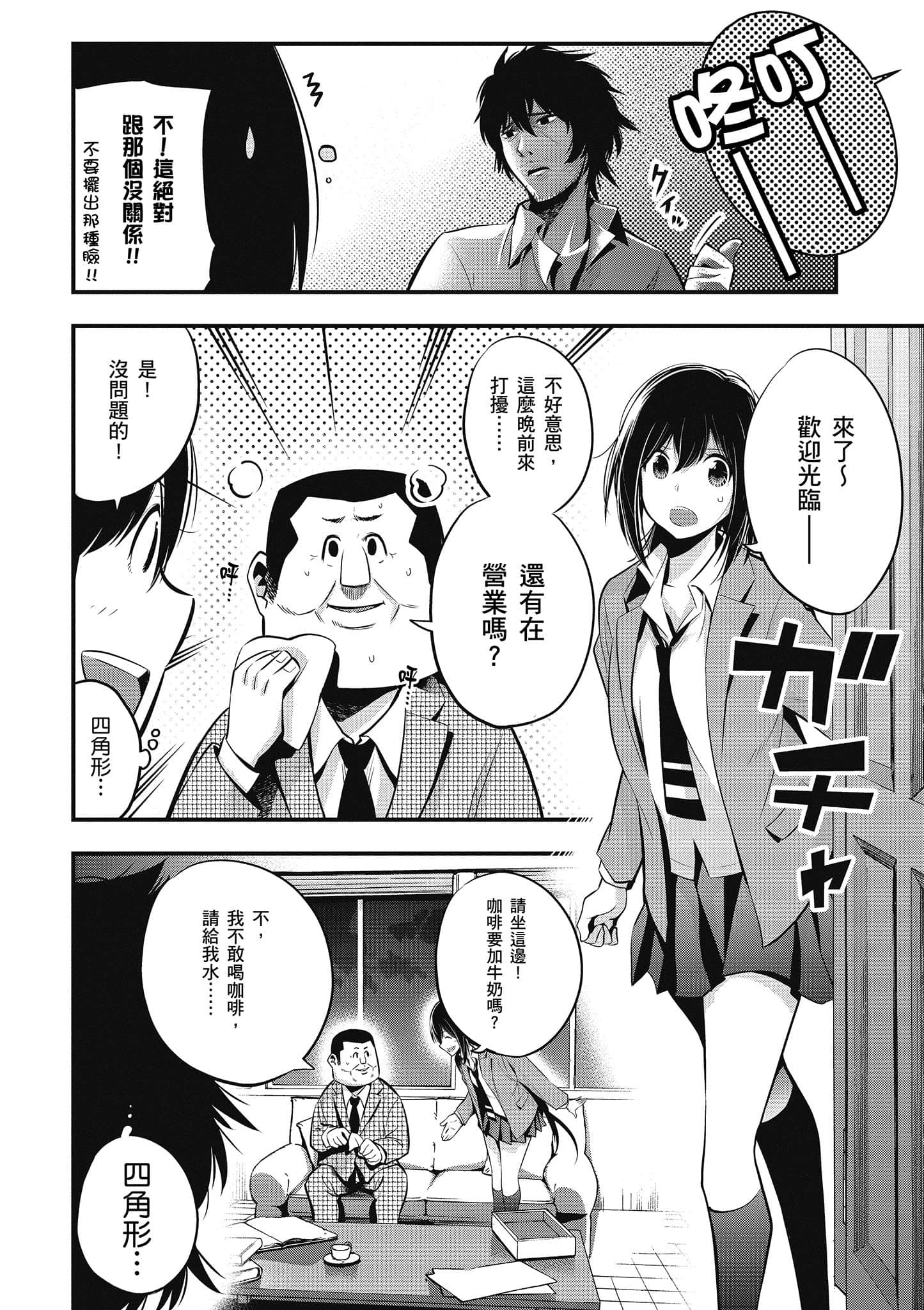 Page 137