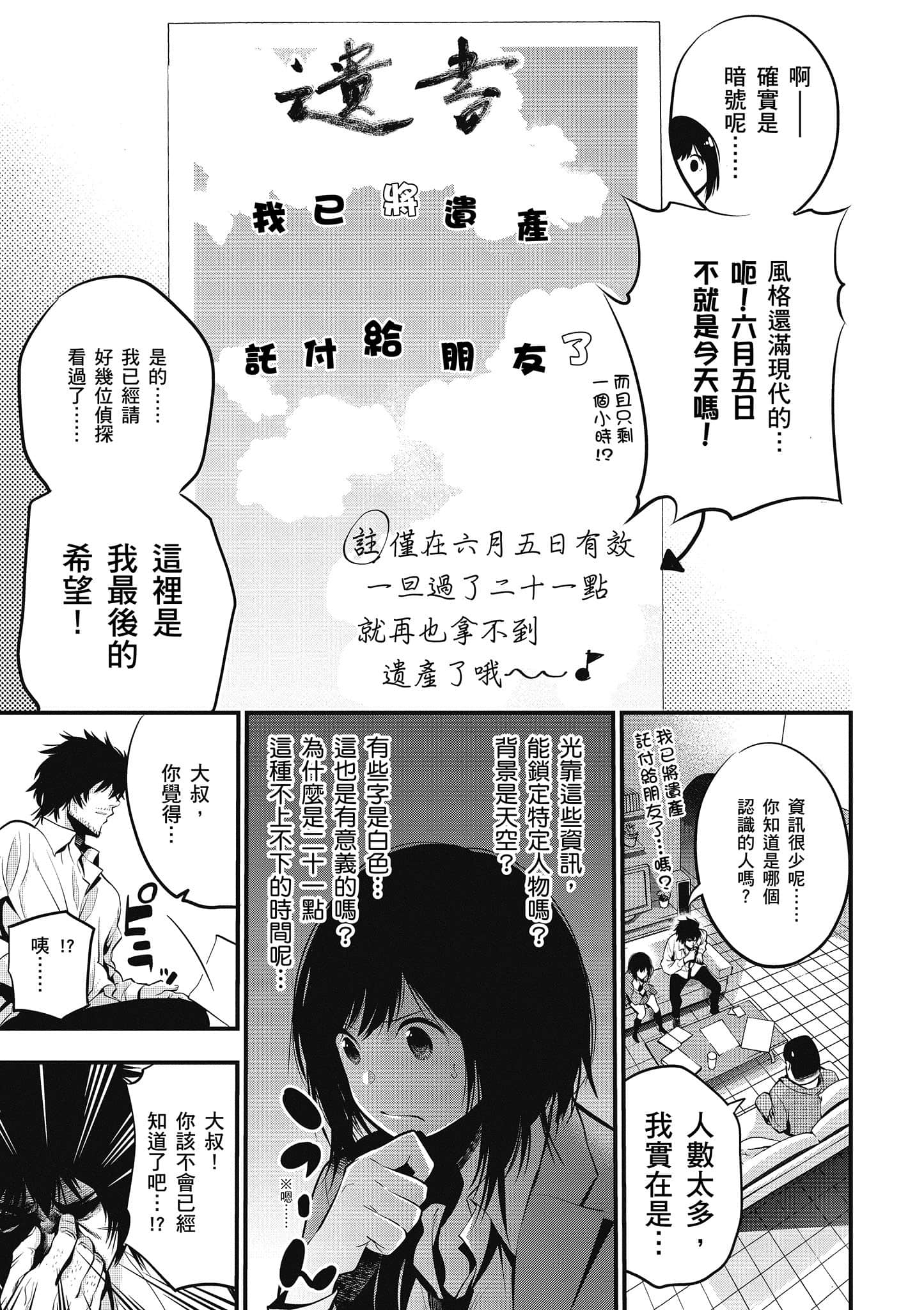 Page 140