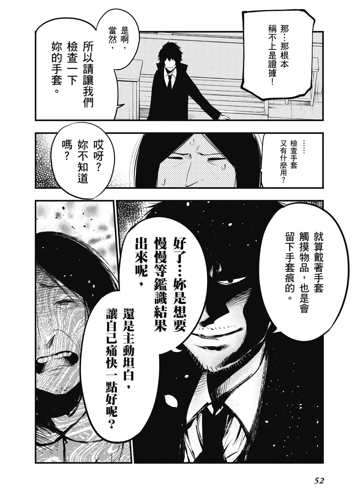 Page 53