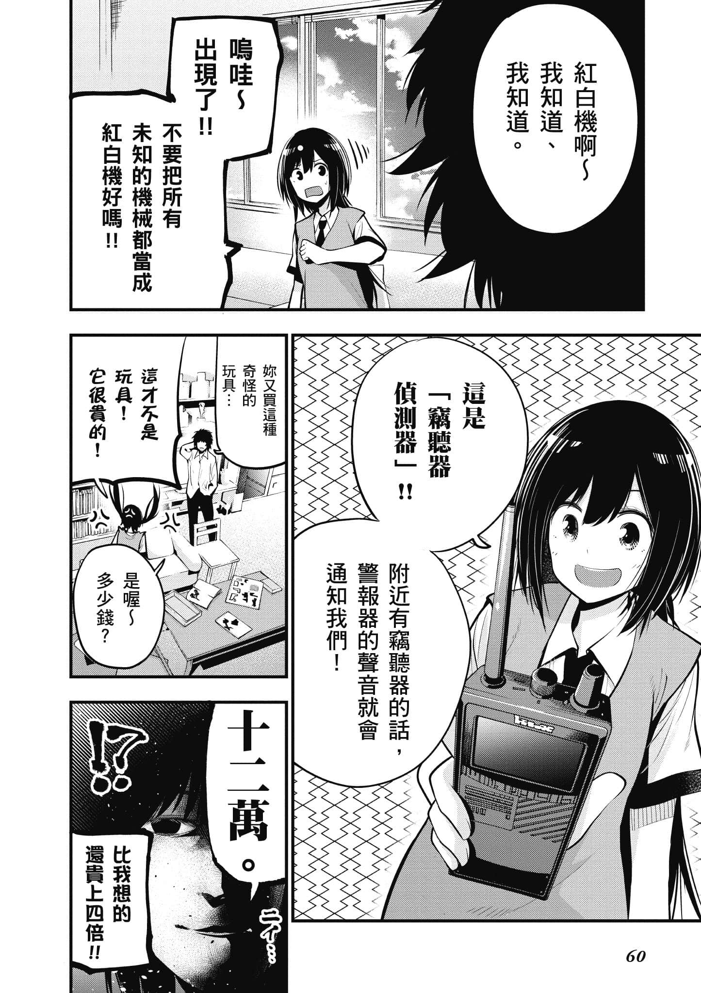 Page 61