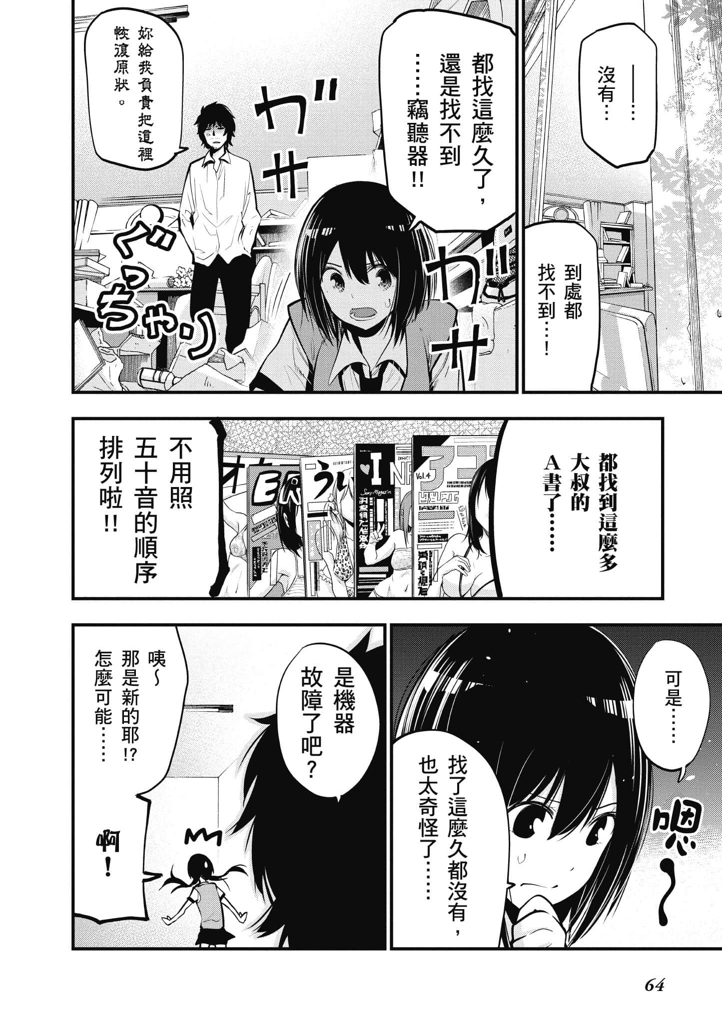 Page 65