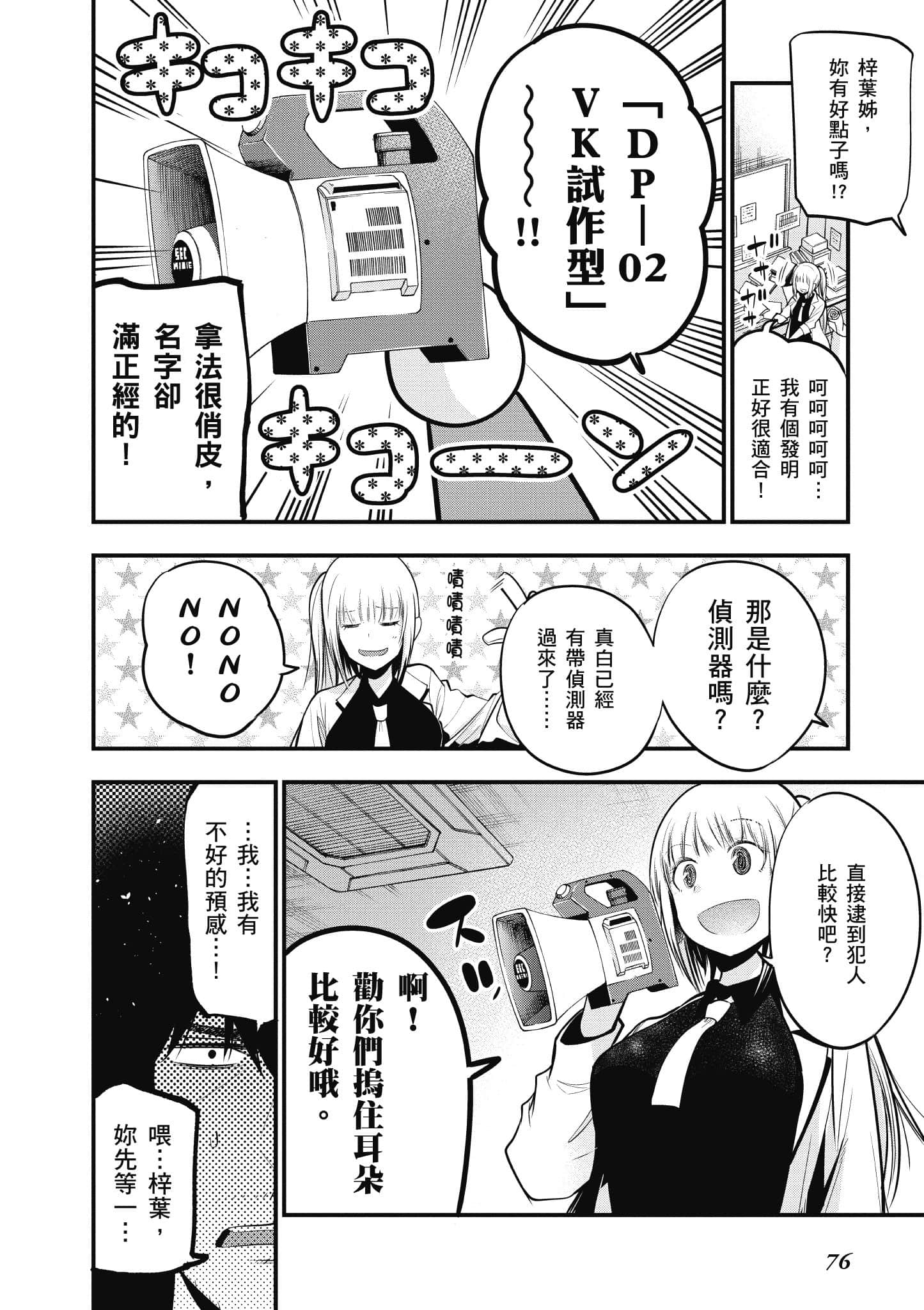Page 77