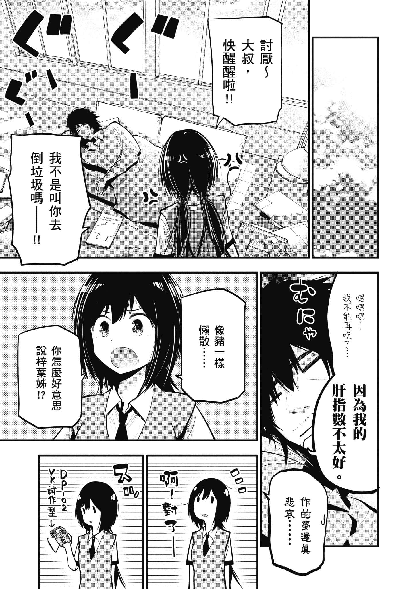 Page 82