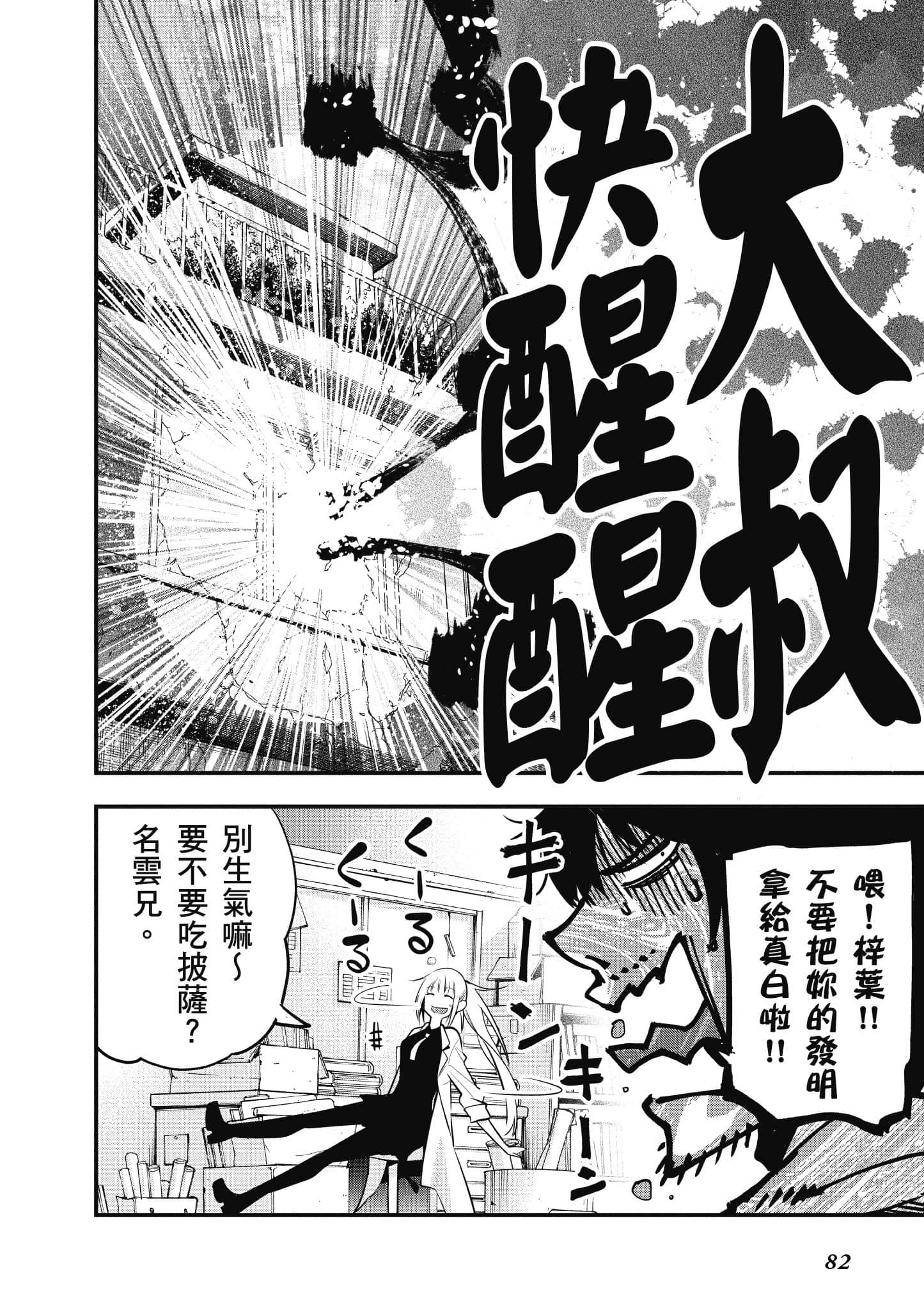 Page 83
