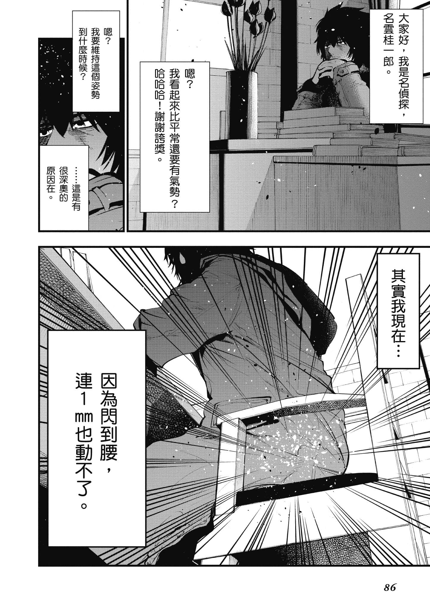 Page 87
