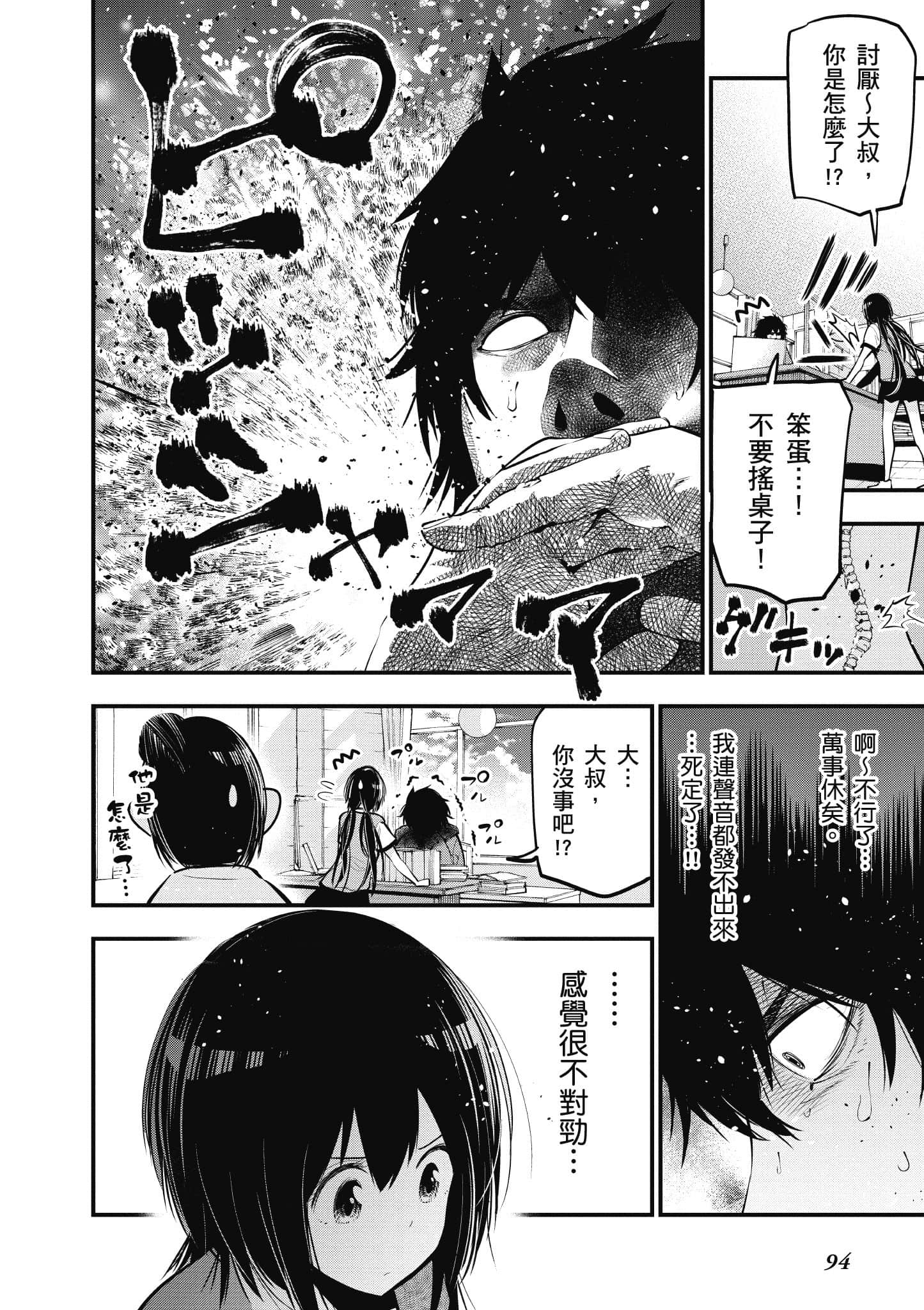 Page 95