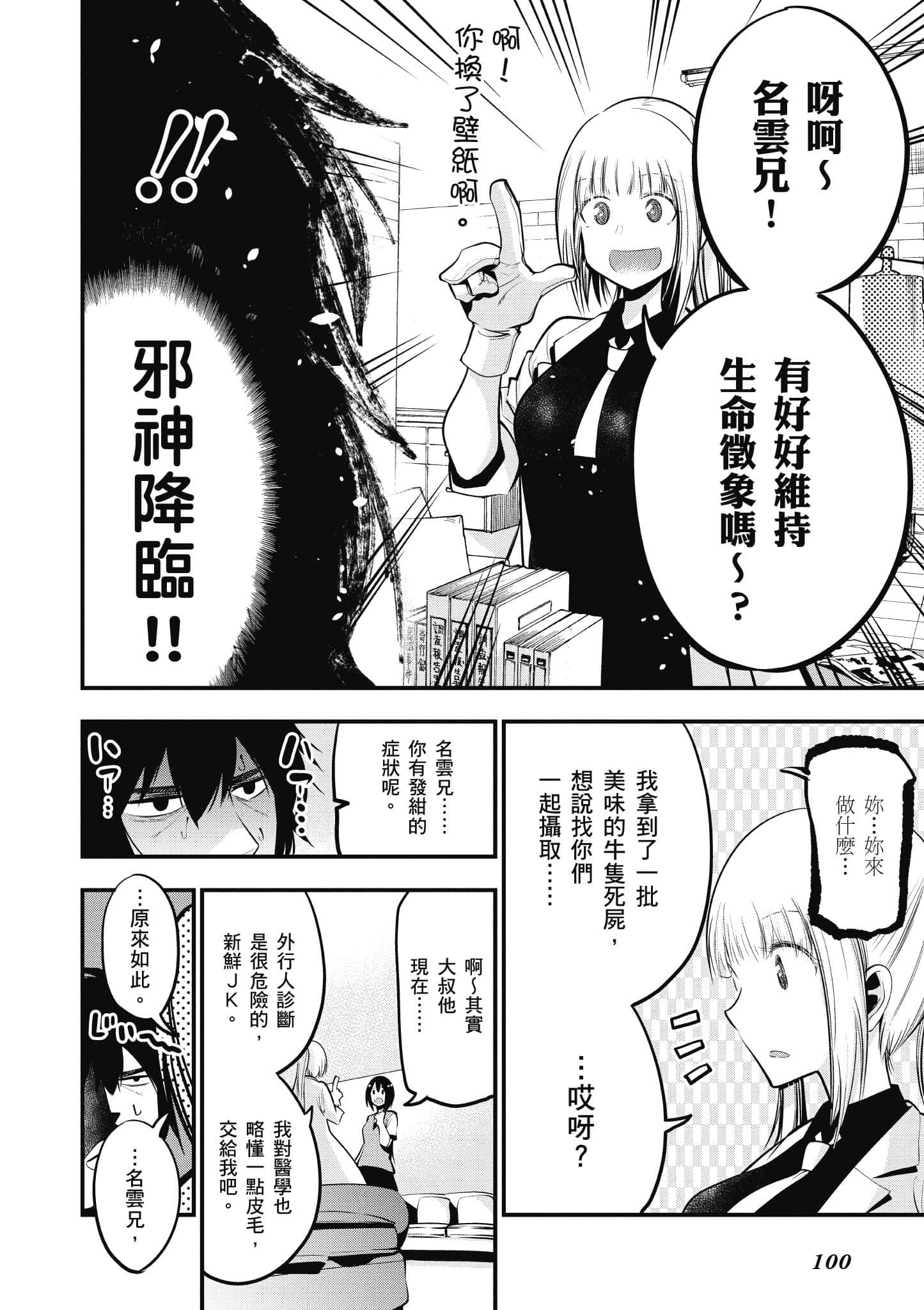 Page 101