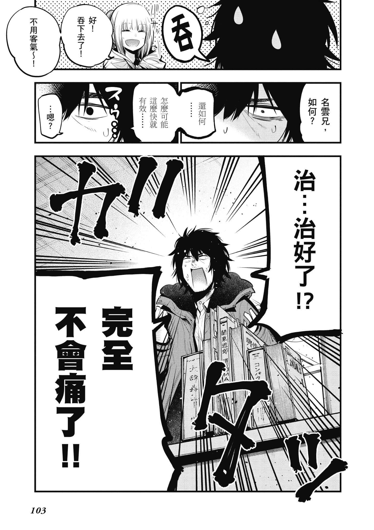 Page 104