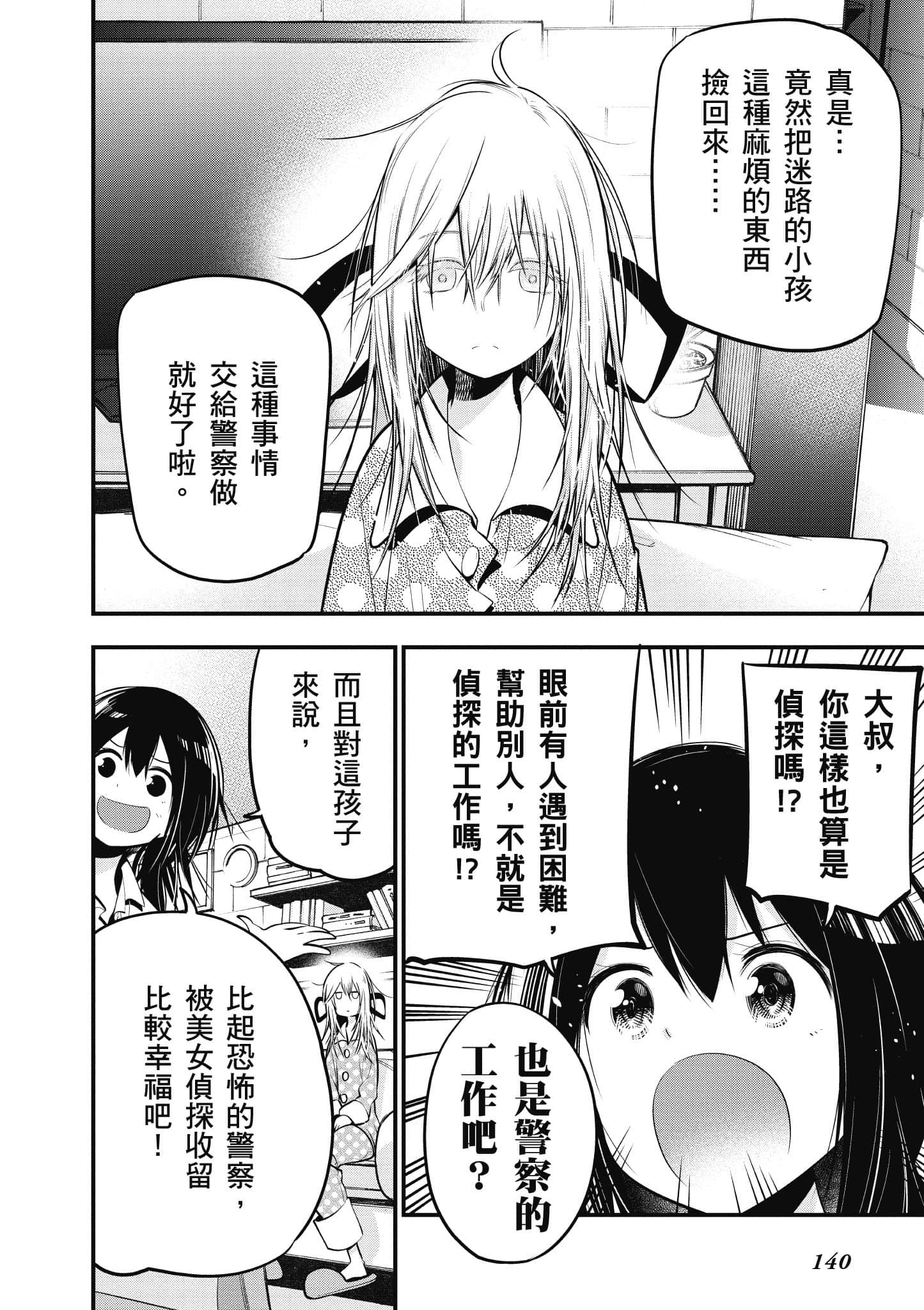 Page 141