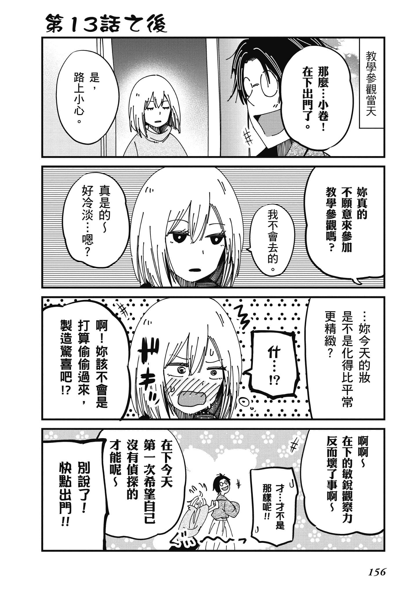 Page 157