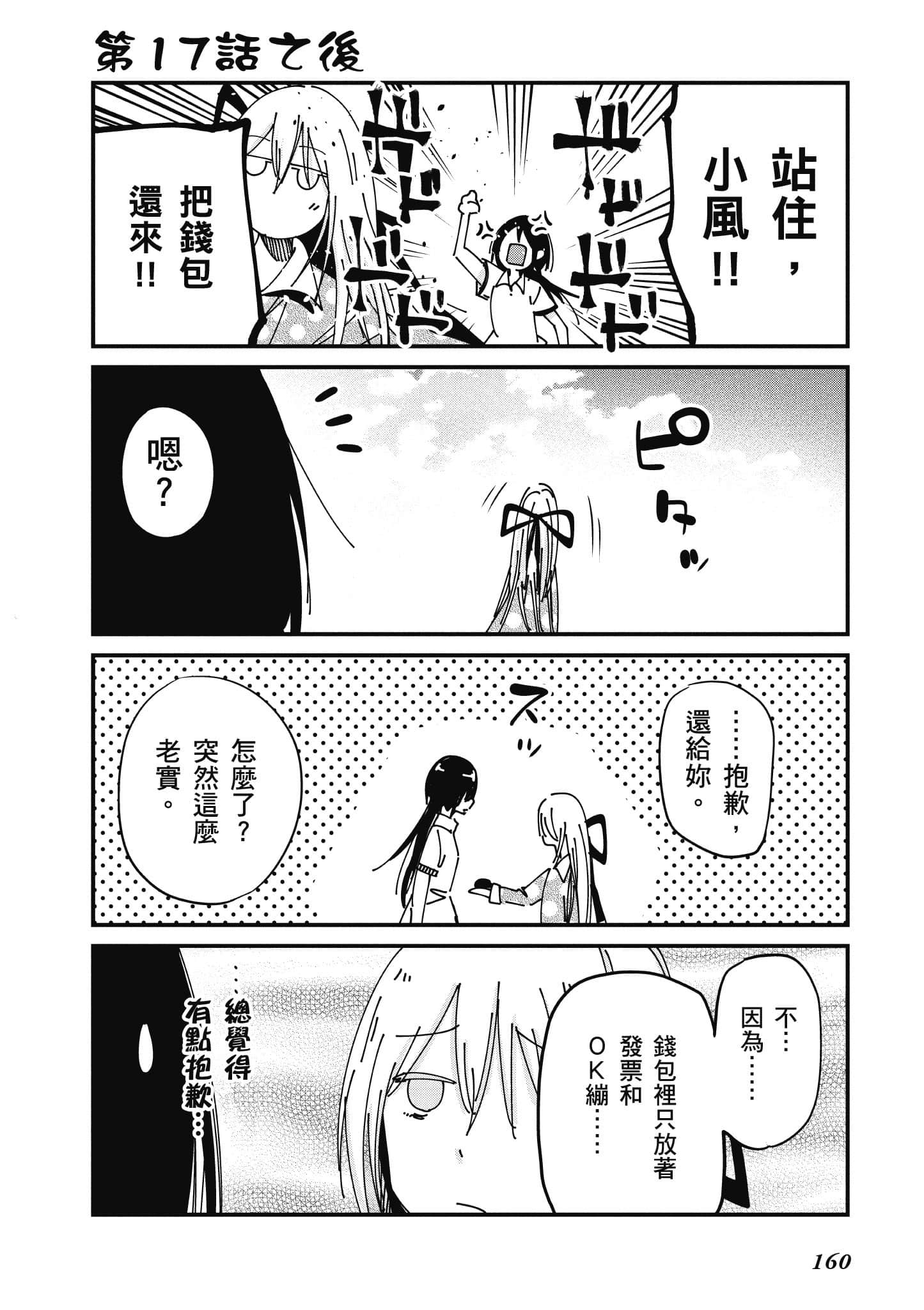 Page 161