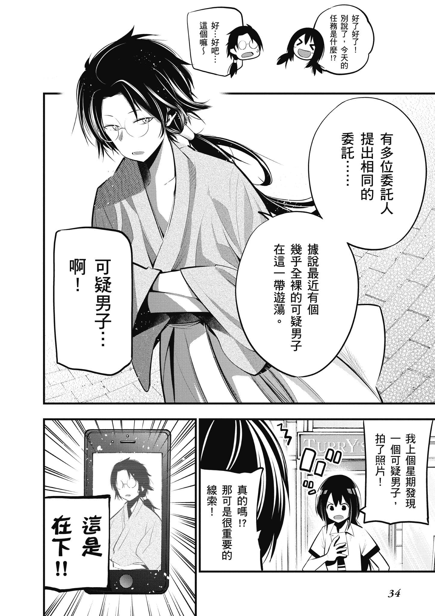 Page 35