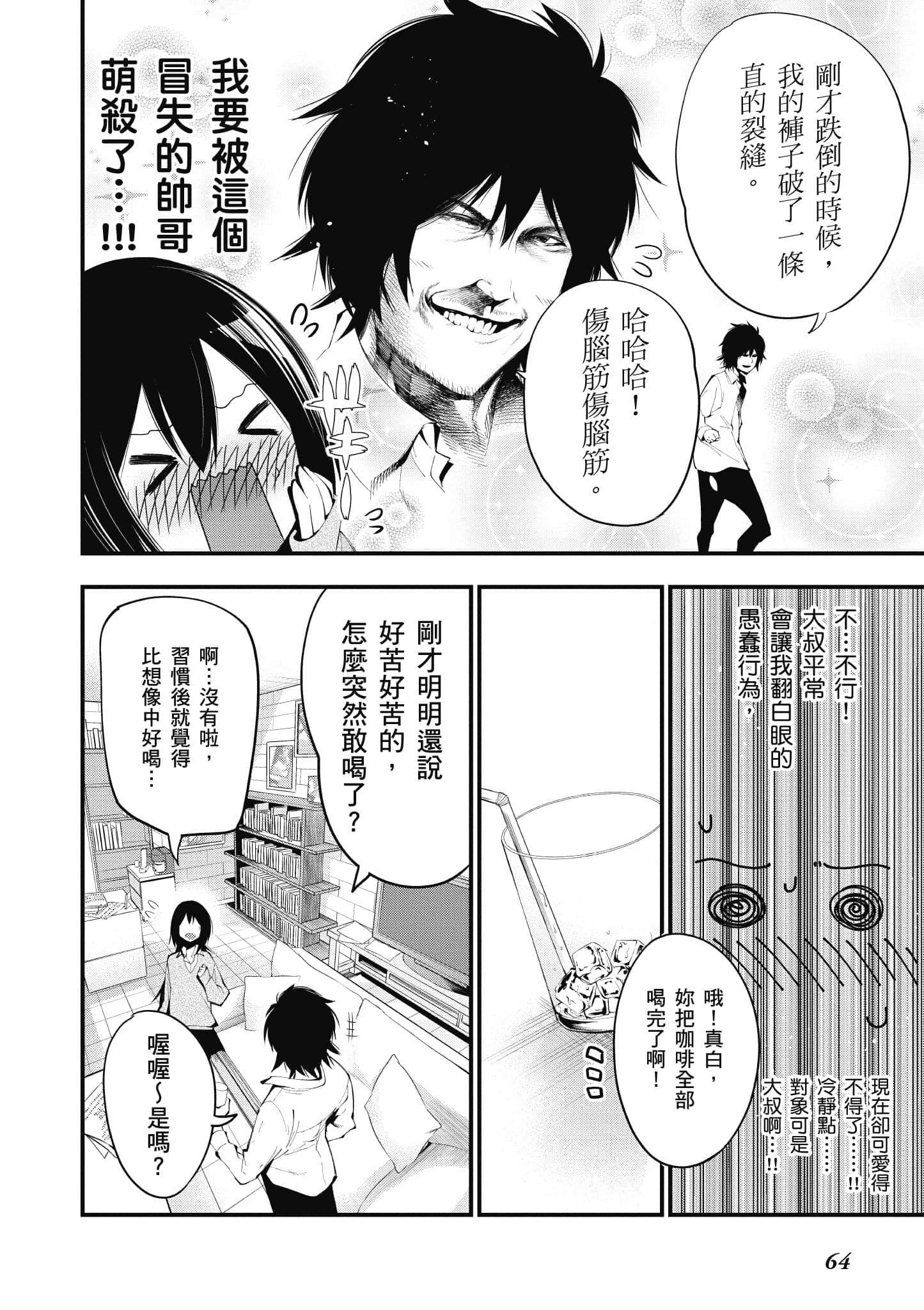 Page 65