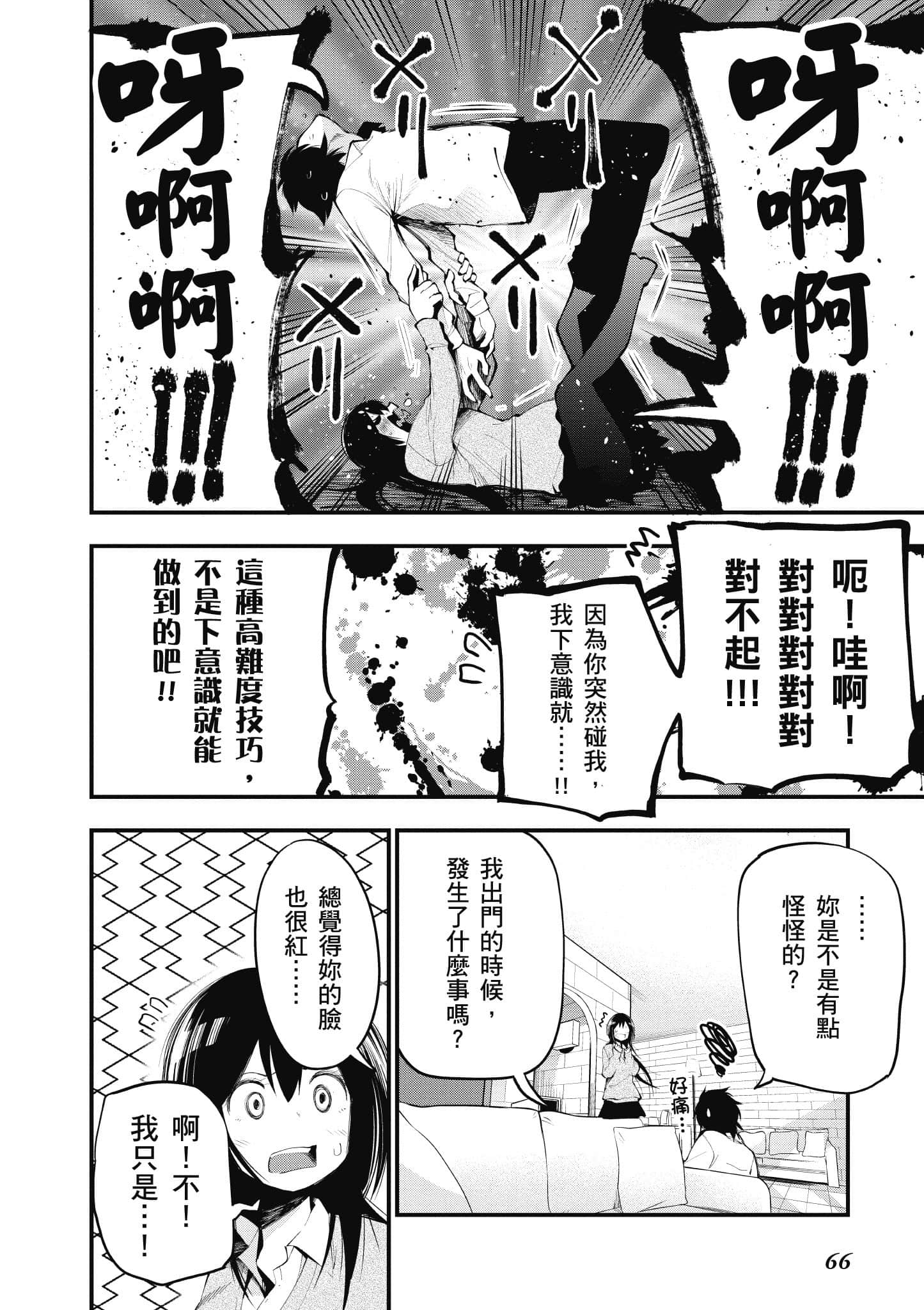 Page 67