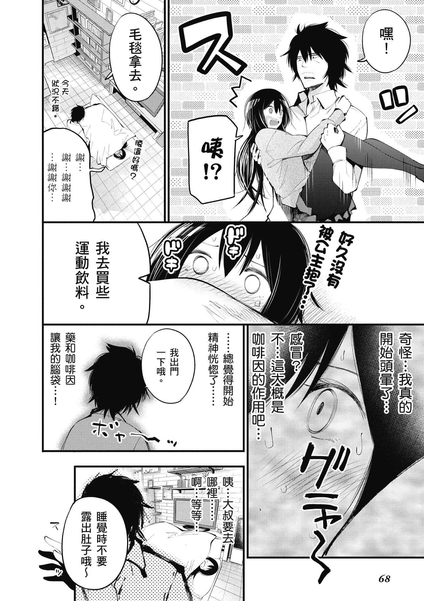 Page 69
