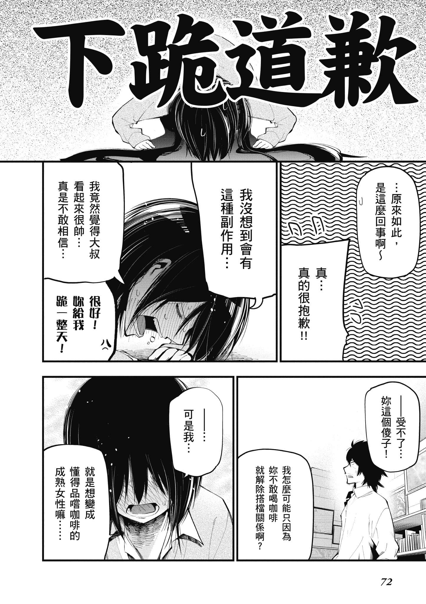 Page 73