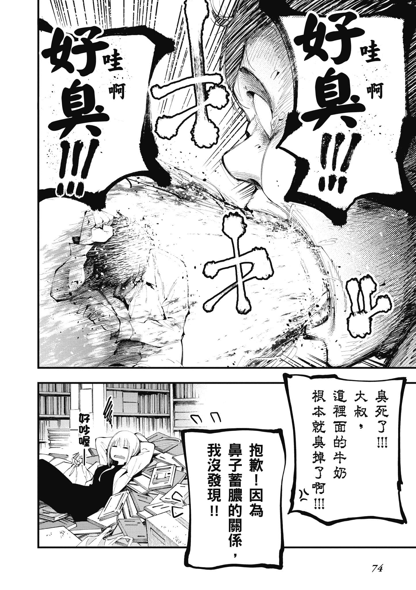 Page 75