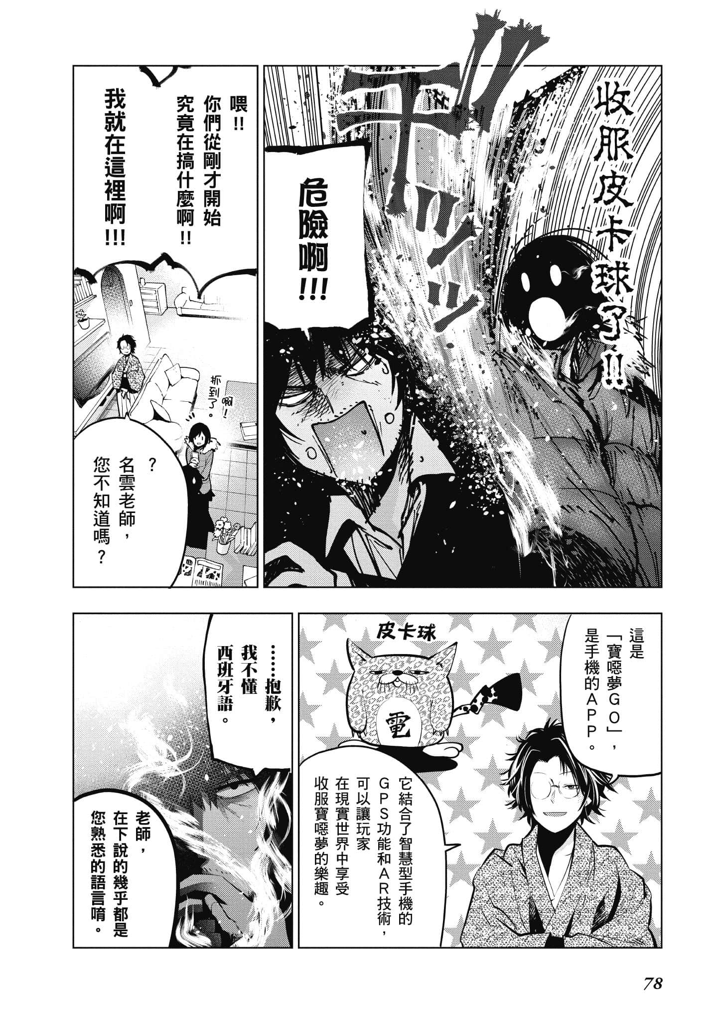 Page 79