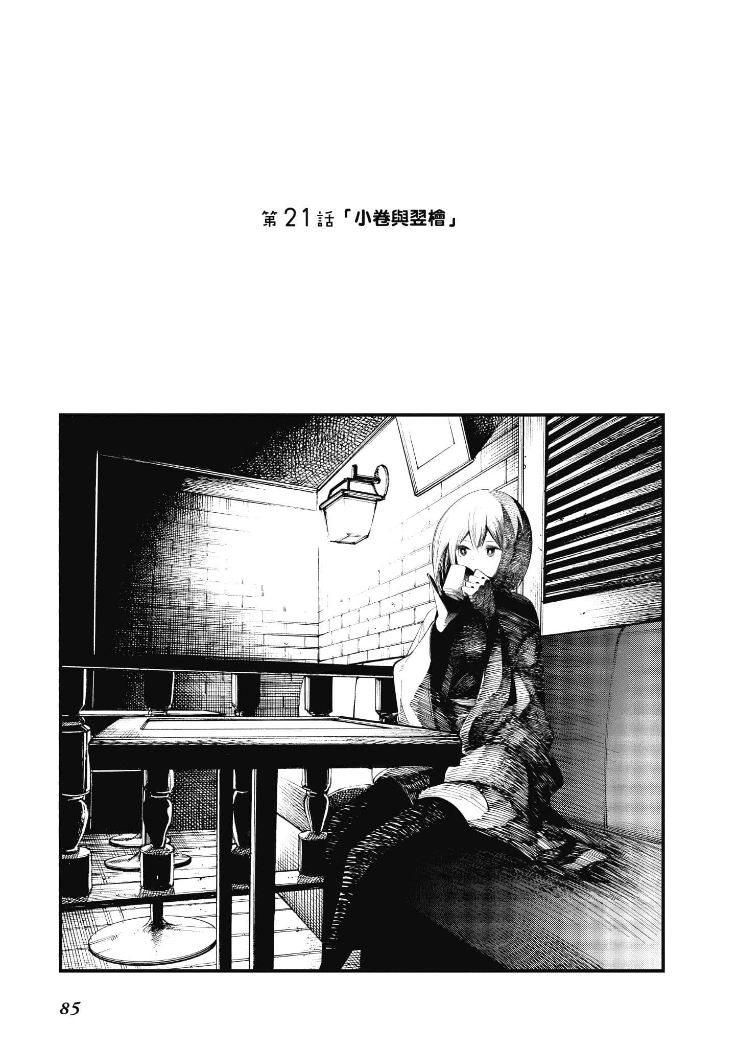 Page 86